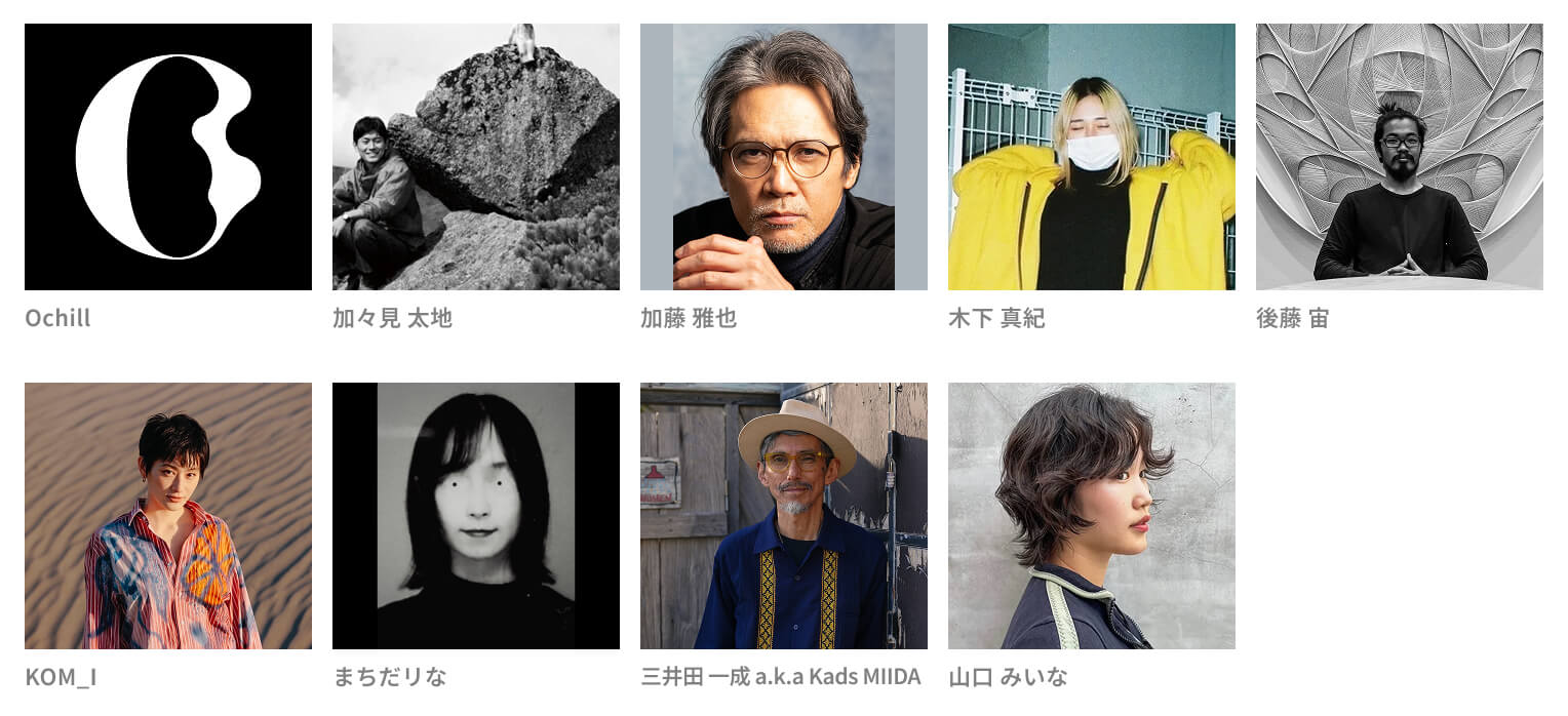 受邀藝術家。