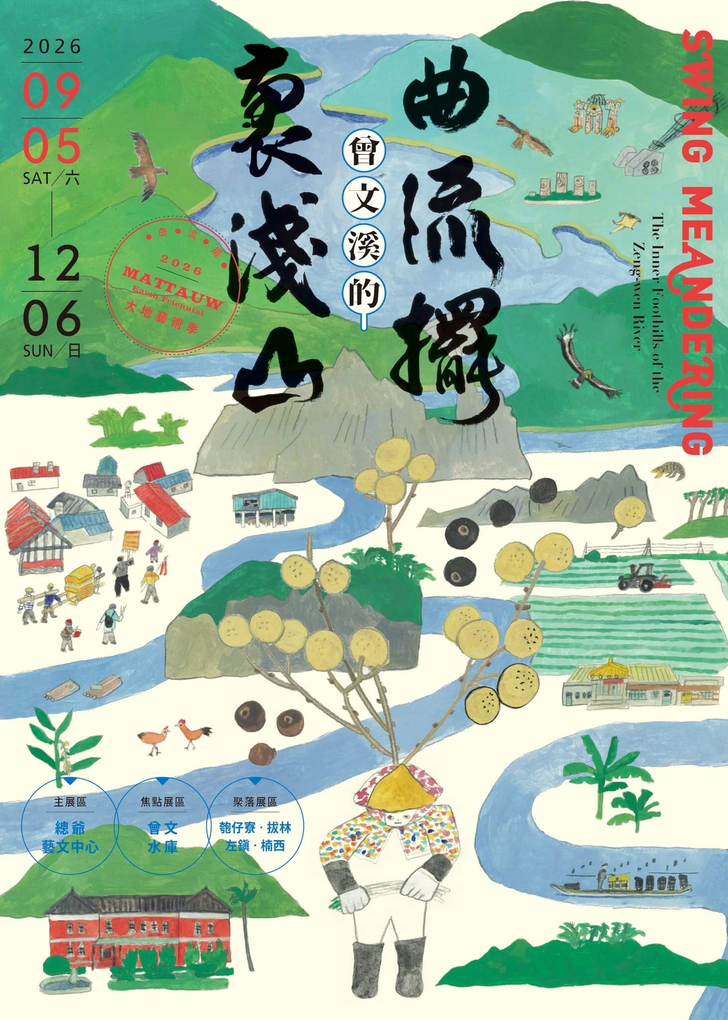 2026Mattauw大地藝術季主視覺
