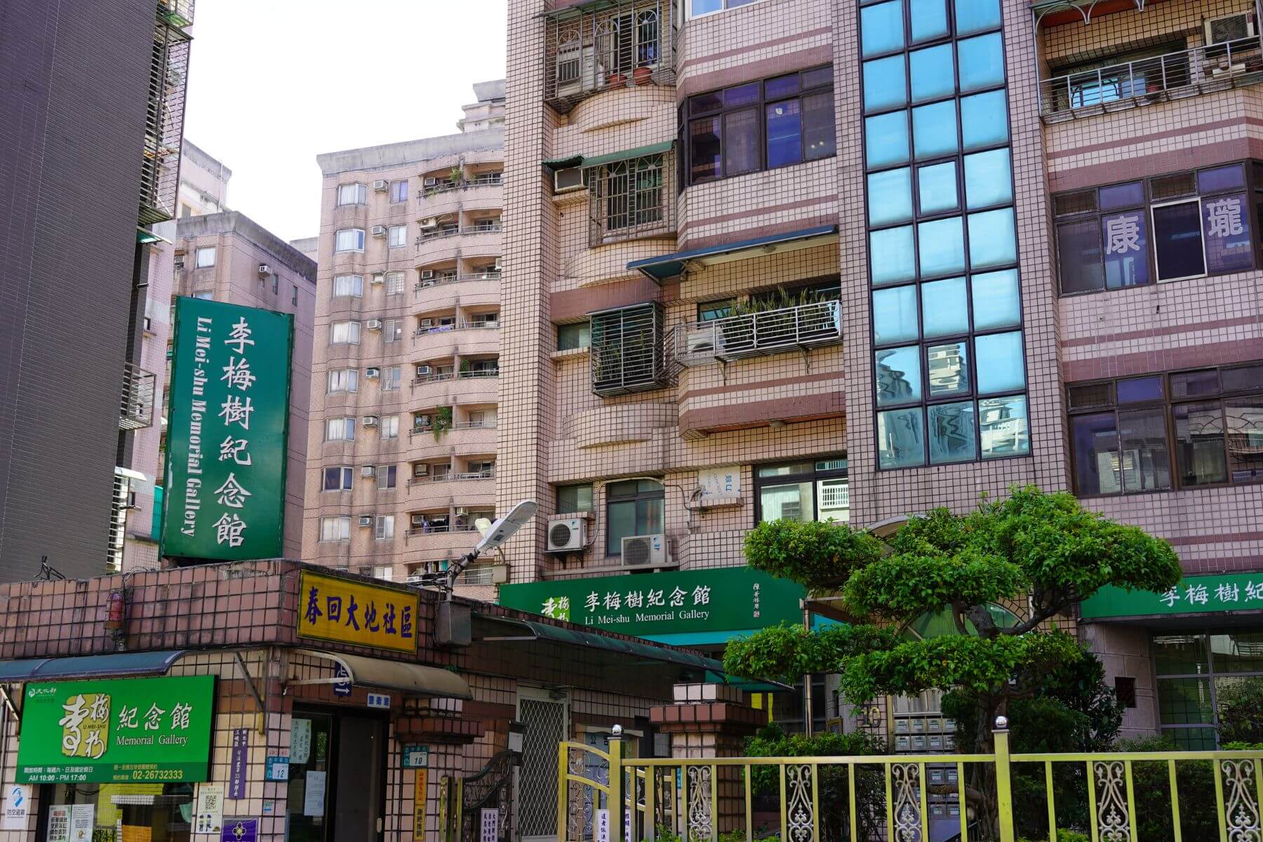 靜駐在三峽住宅區一樓的李梅樹紀念館。（攝影/鄭旭棠）