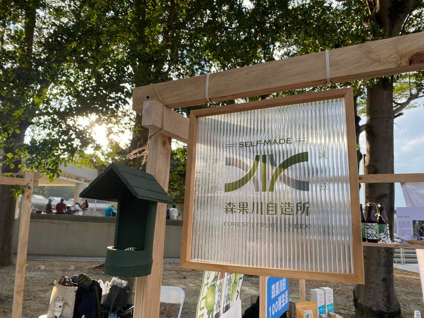 果農青年共創的「森果川自造所」,致力於挖掘地方獨特魅力,傳遞農村美好價值,從臺3線景觀公路,帶領民眾走進生態實踐、食農教育、綠色環保的里山體驗環境路徑。(照片來源/森果川自造所提供)