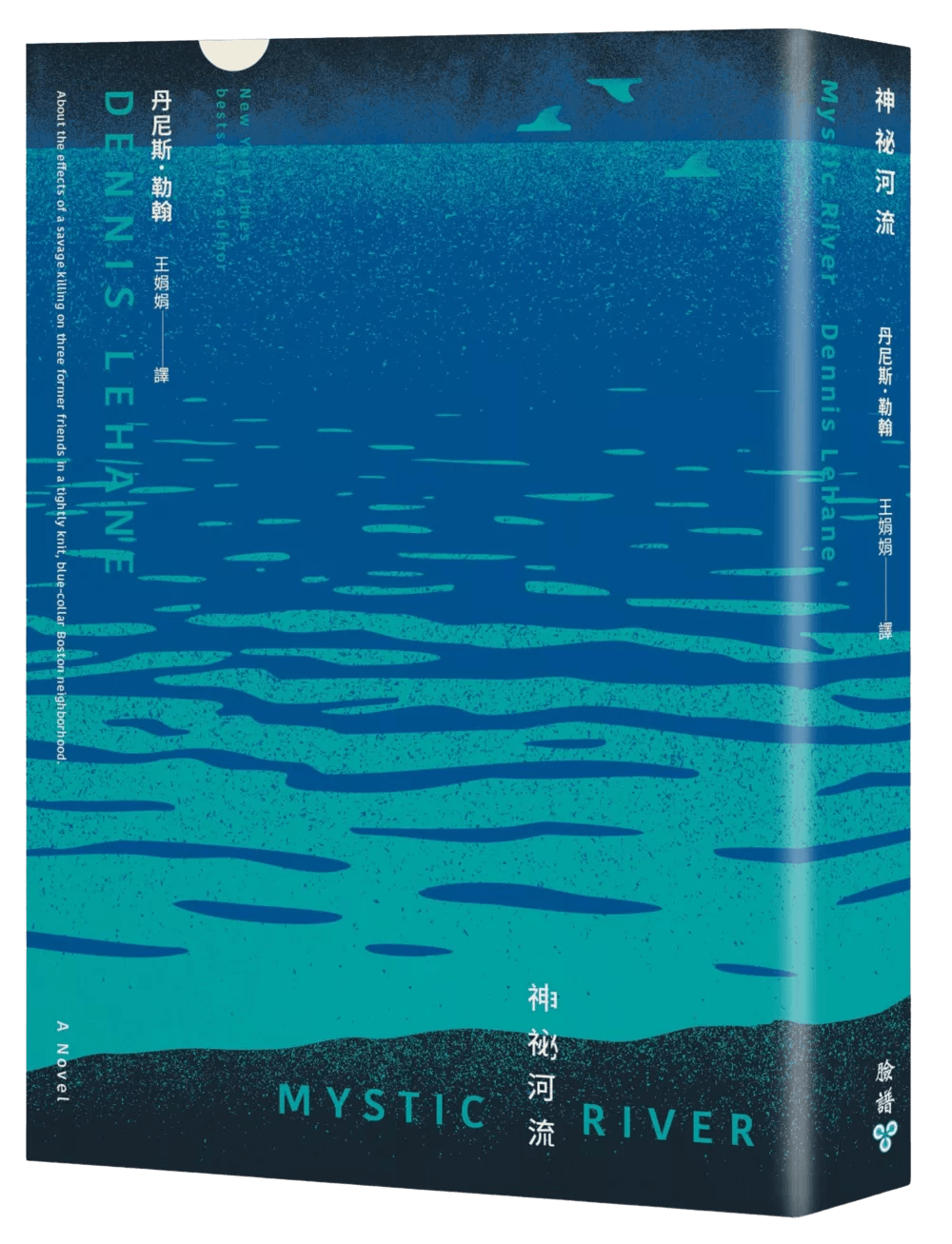 台灣版書封 / 出版社：臉譜