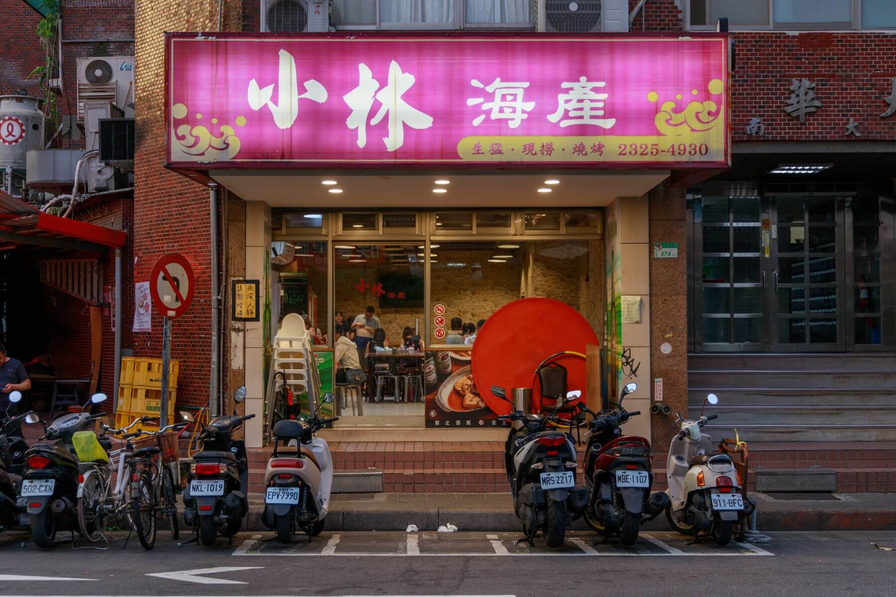 小林海產店景。（攝影／葉小喬）