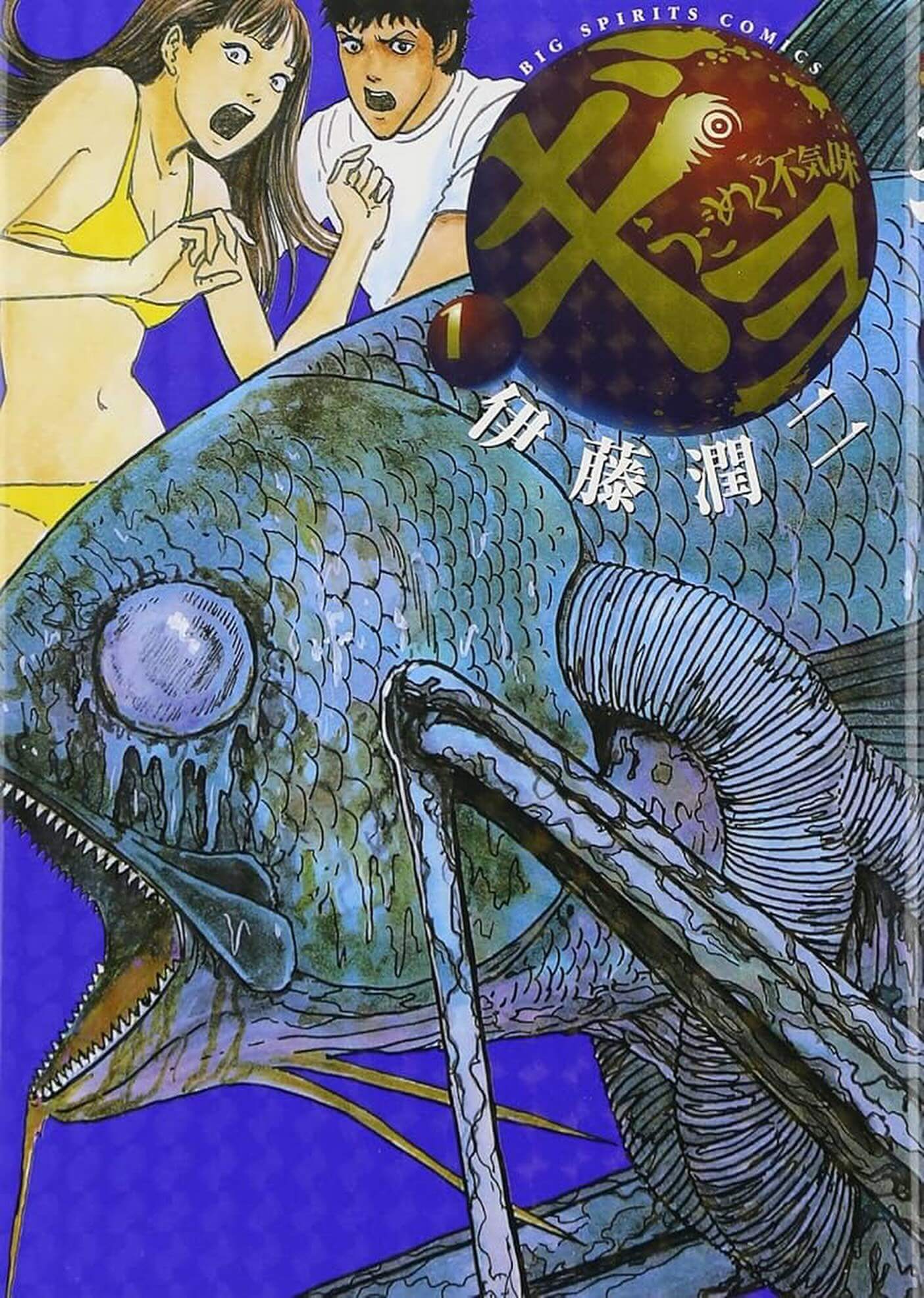 台灣出版：東立 。