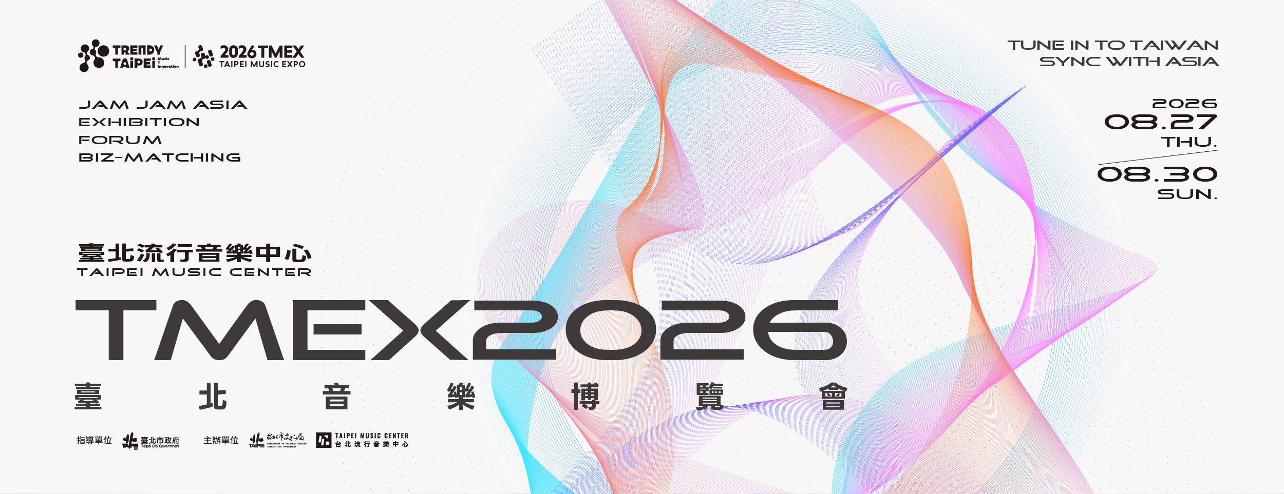 8 月 27 日率先展開「五大國際論壇」與「兩場焦點講座」，圖片提供:北流。