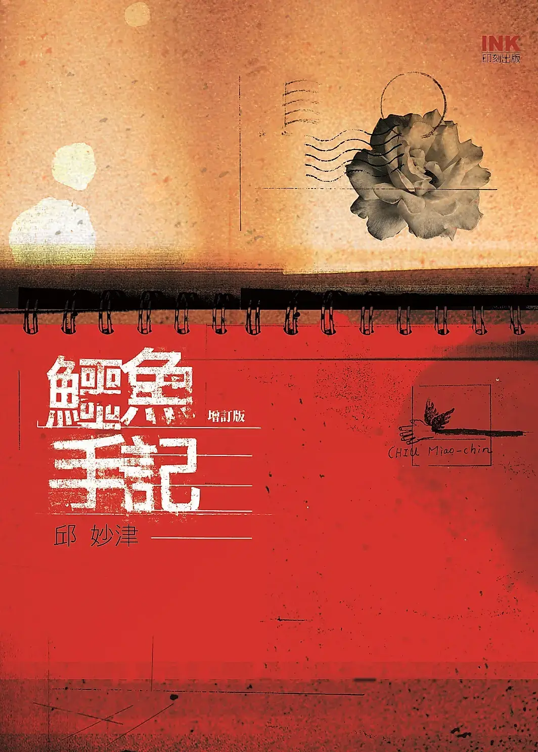 鱷魚手記。印刻出版