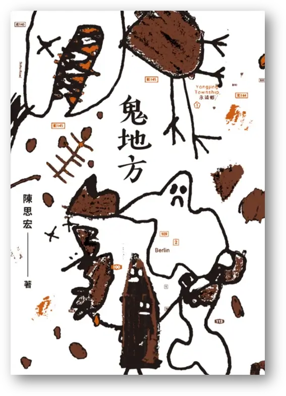 出版社：鏡文學 