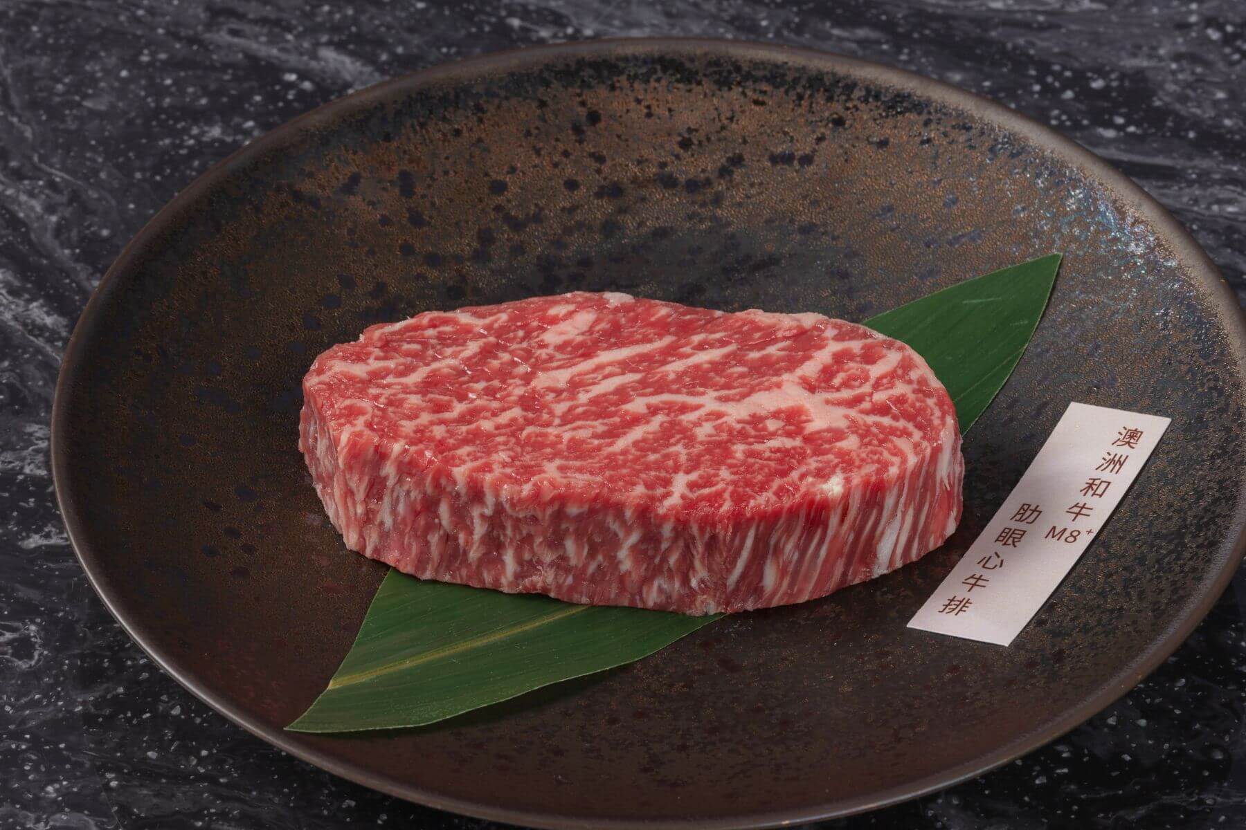圖 ∕ 澳洲和牛M8+肋眼芯牛排