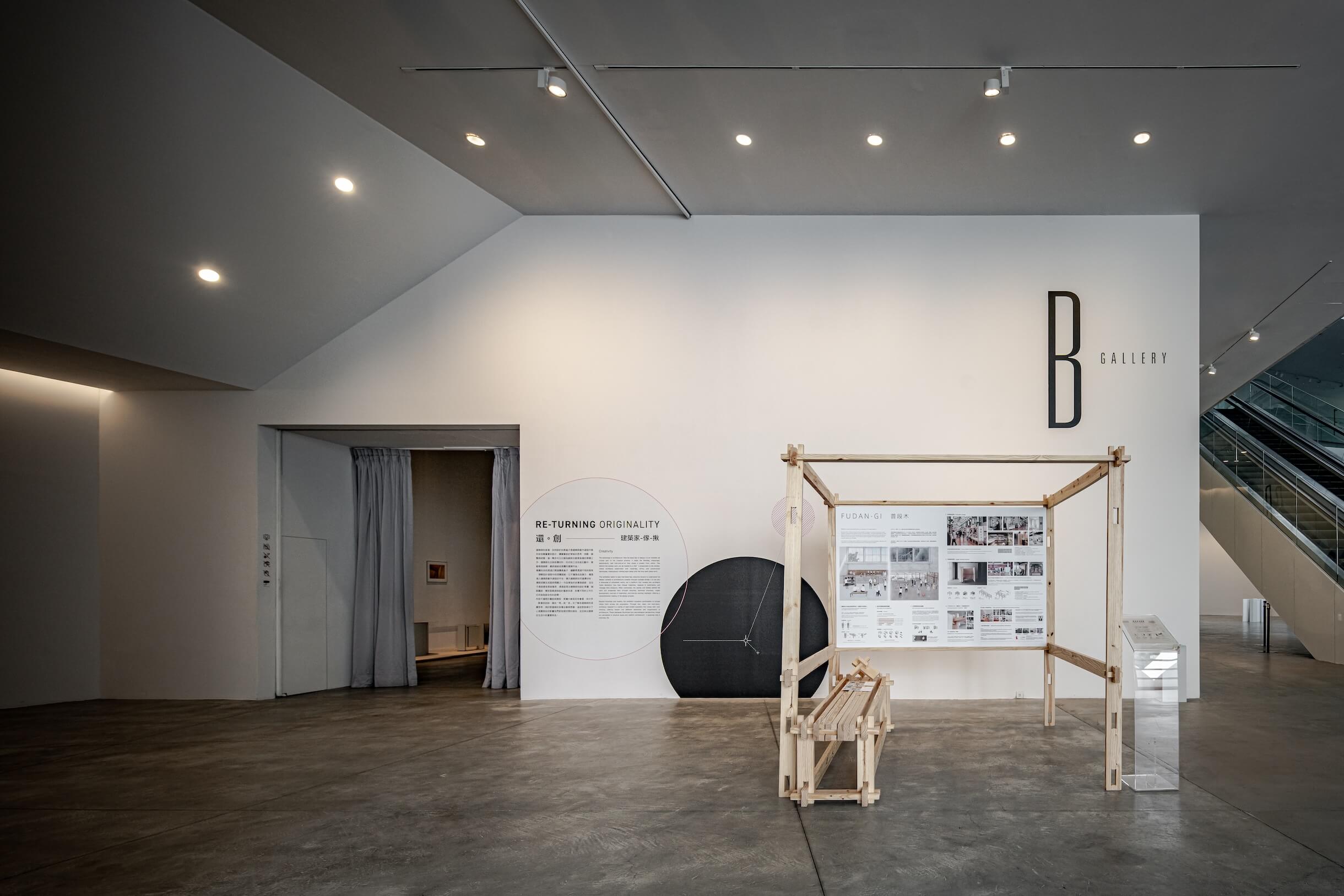 普段木 / 原間影像