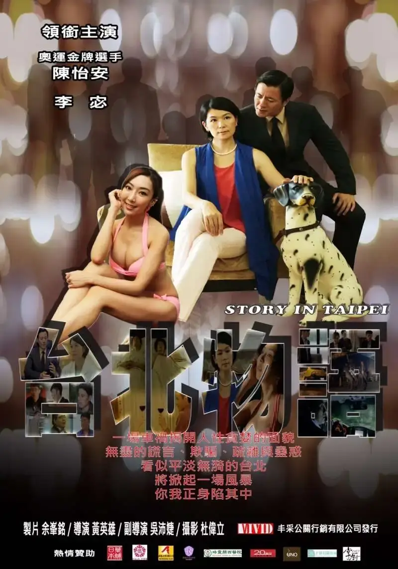 2017 年席捲全台的《台北物語》被稱為台版《房間》。