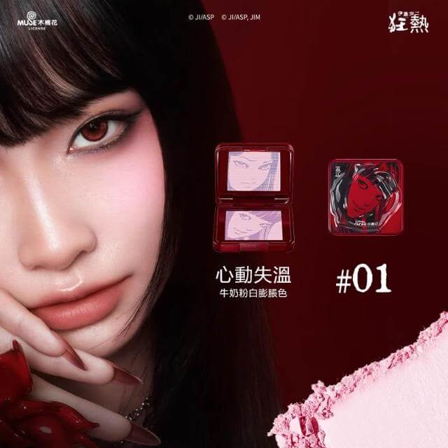 小奧汀聯名彩妝。