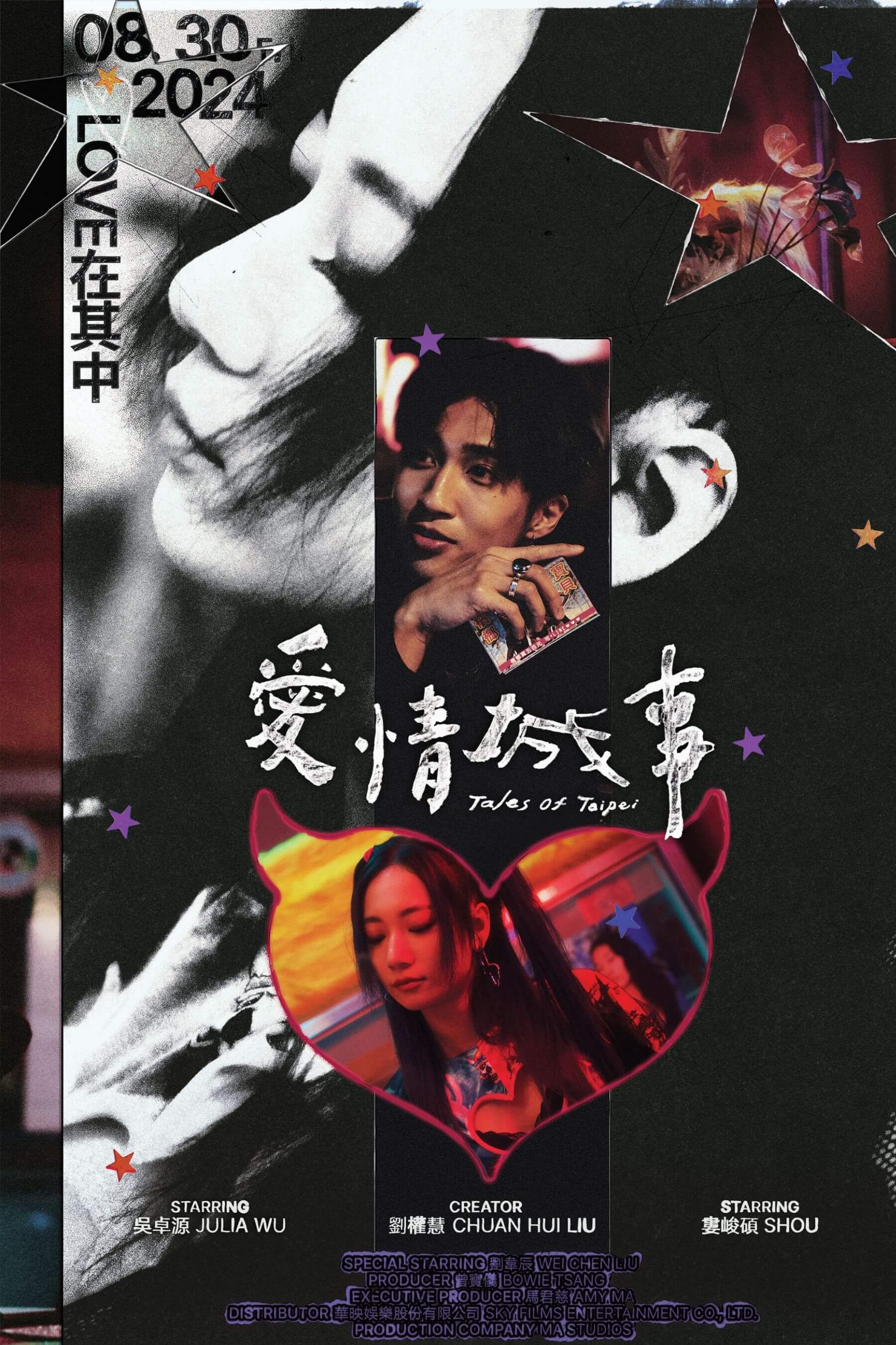 圖/華映娛樂股份有限公司