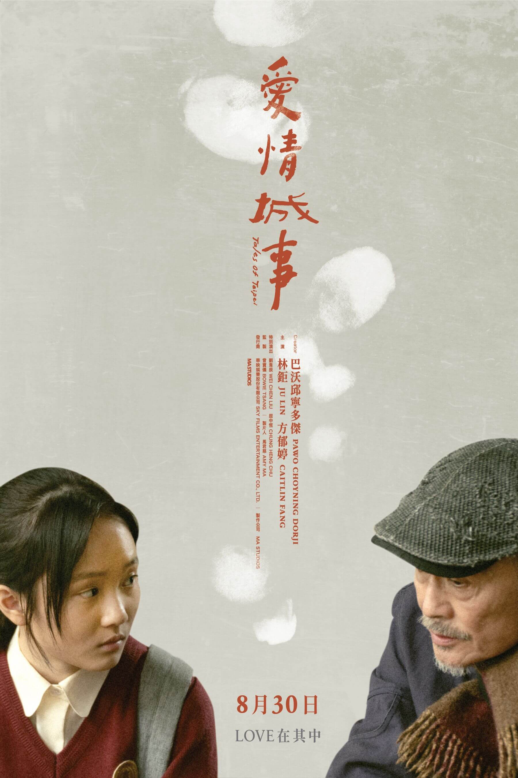 圖/華映娛樂股份有限公司