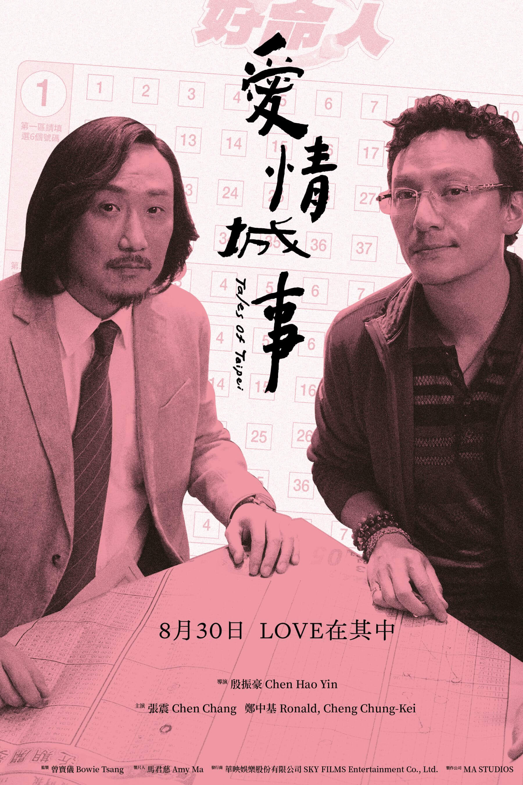 圖/華映娛樂股份有限公司