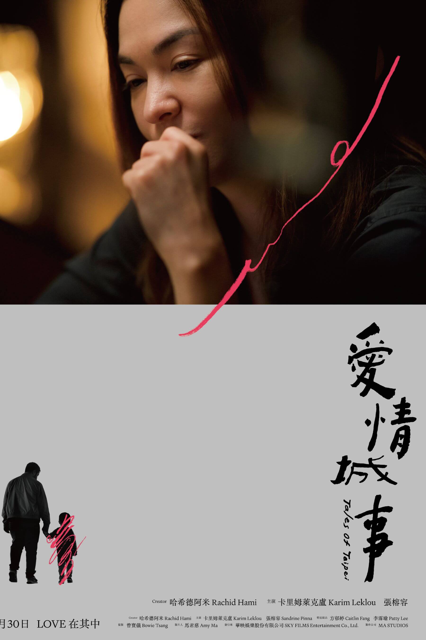 圖/華映娛樂股份有限公司