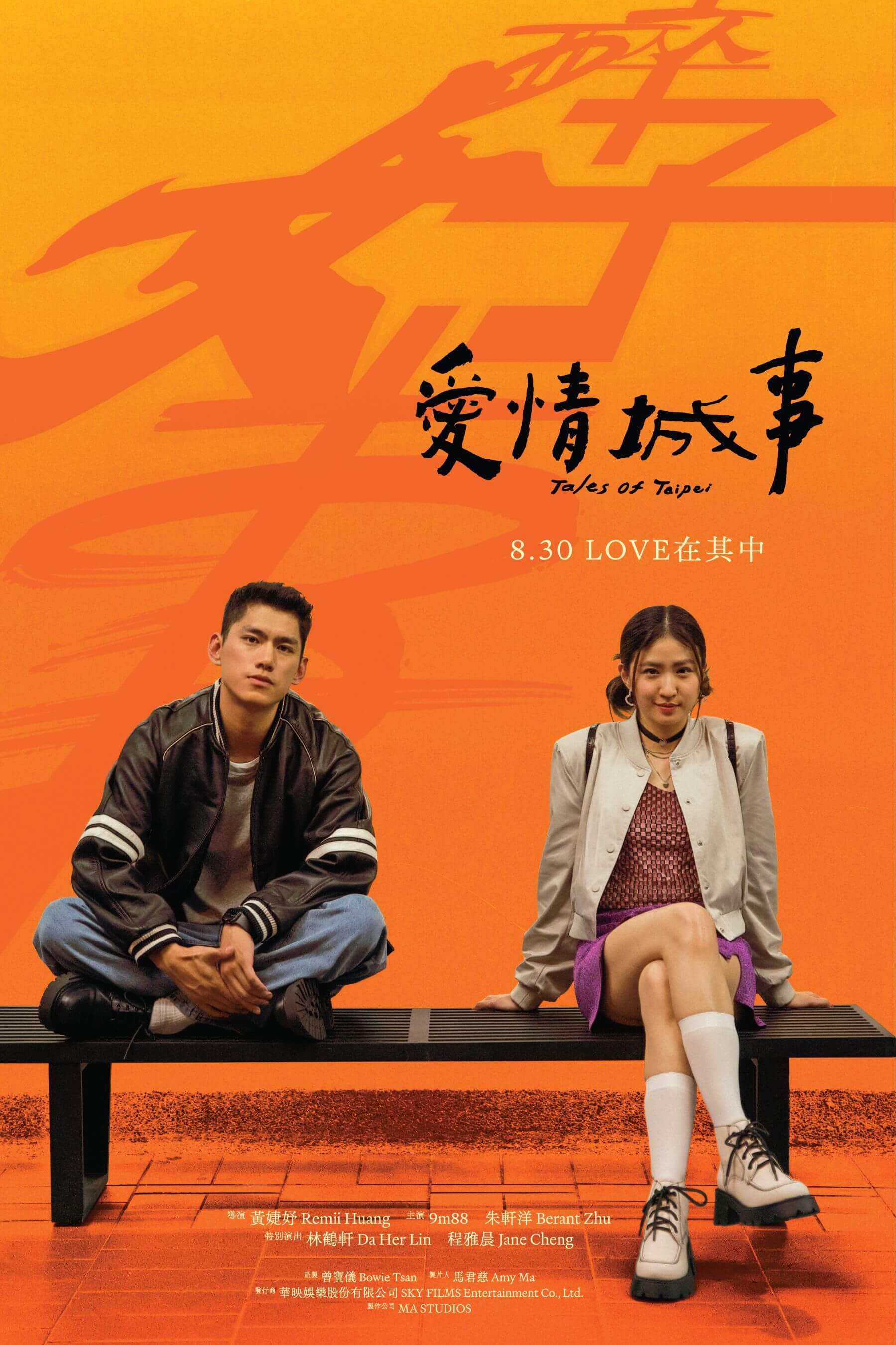 圖/華映娛樂股份有限公司