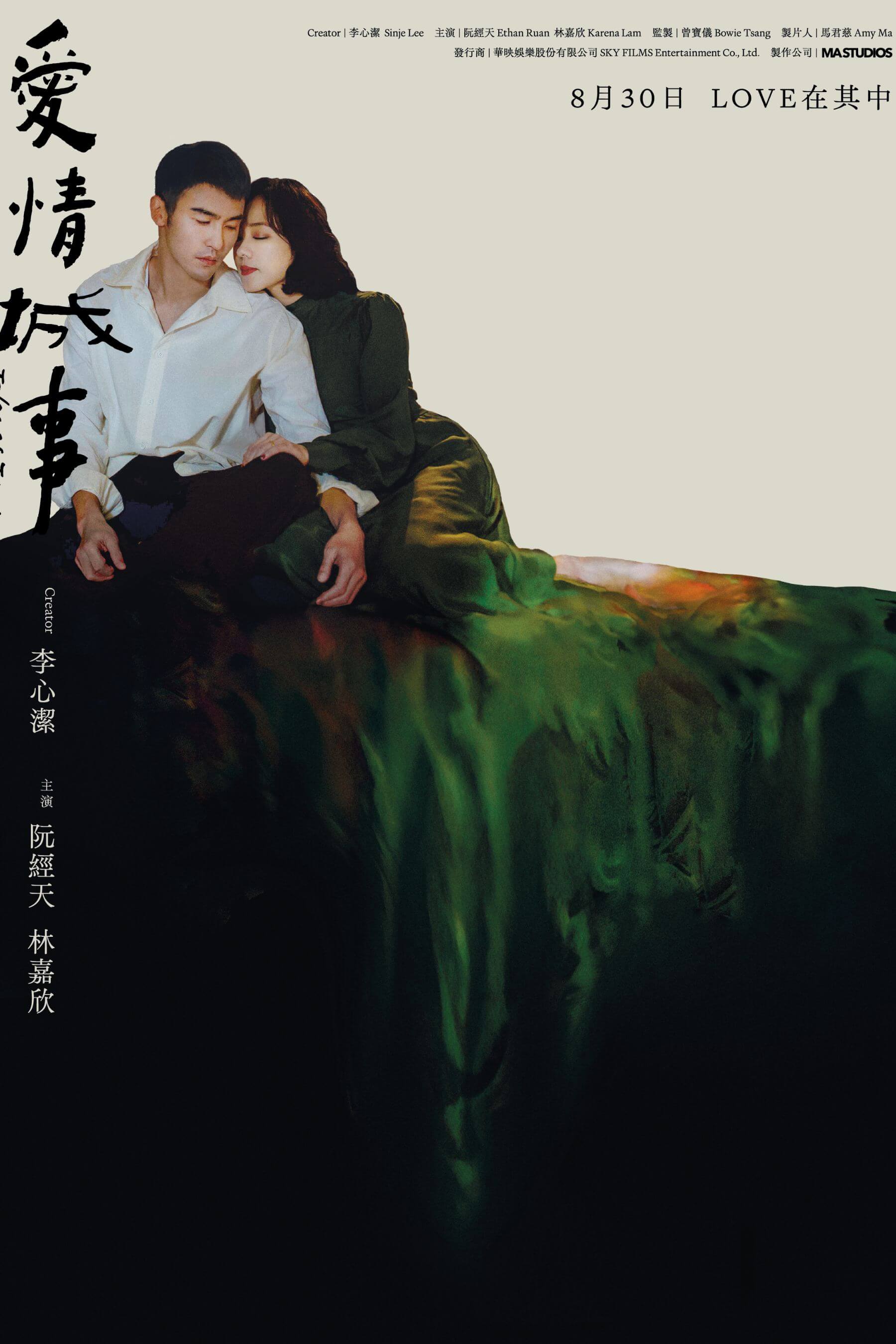 圖/華映娛樂股份有限公司