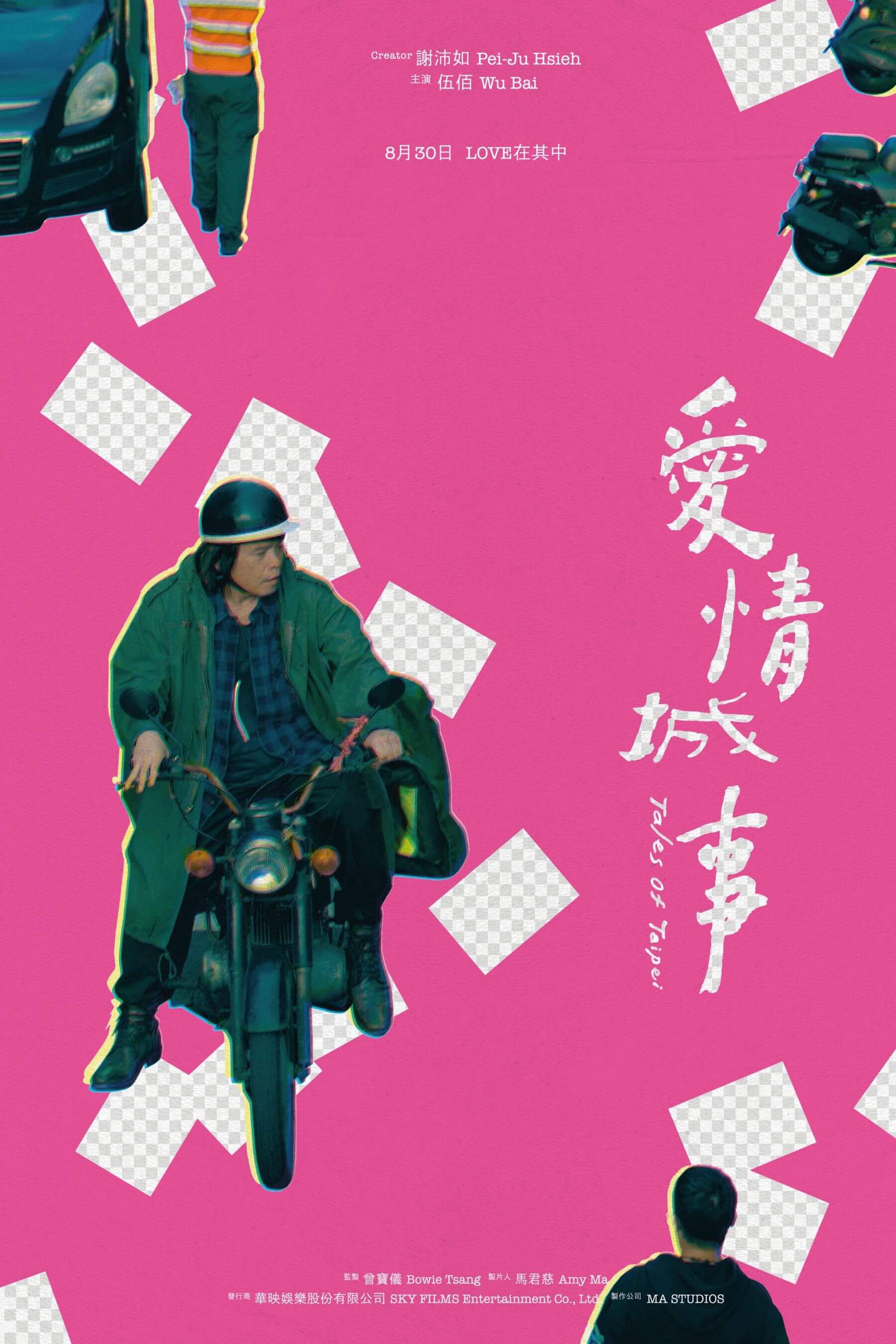 圖/華映娛樂股份有限公司