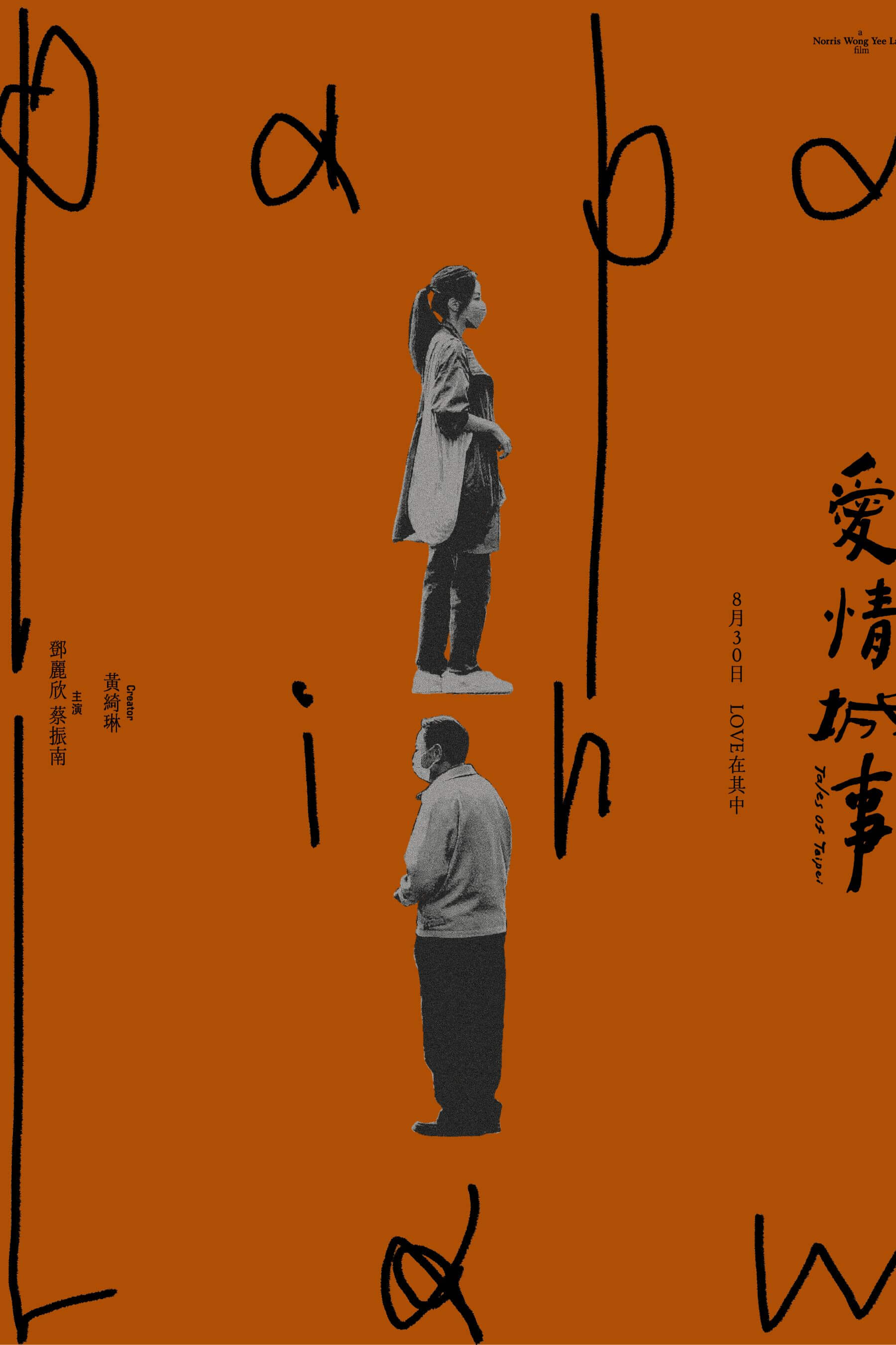 圖/華映娛樂股份有限公司