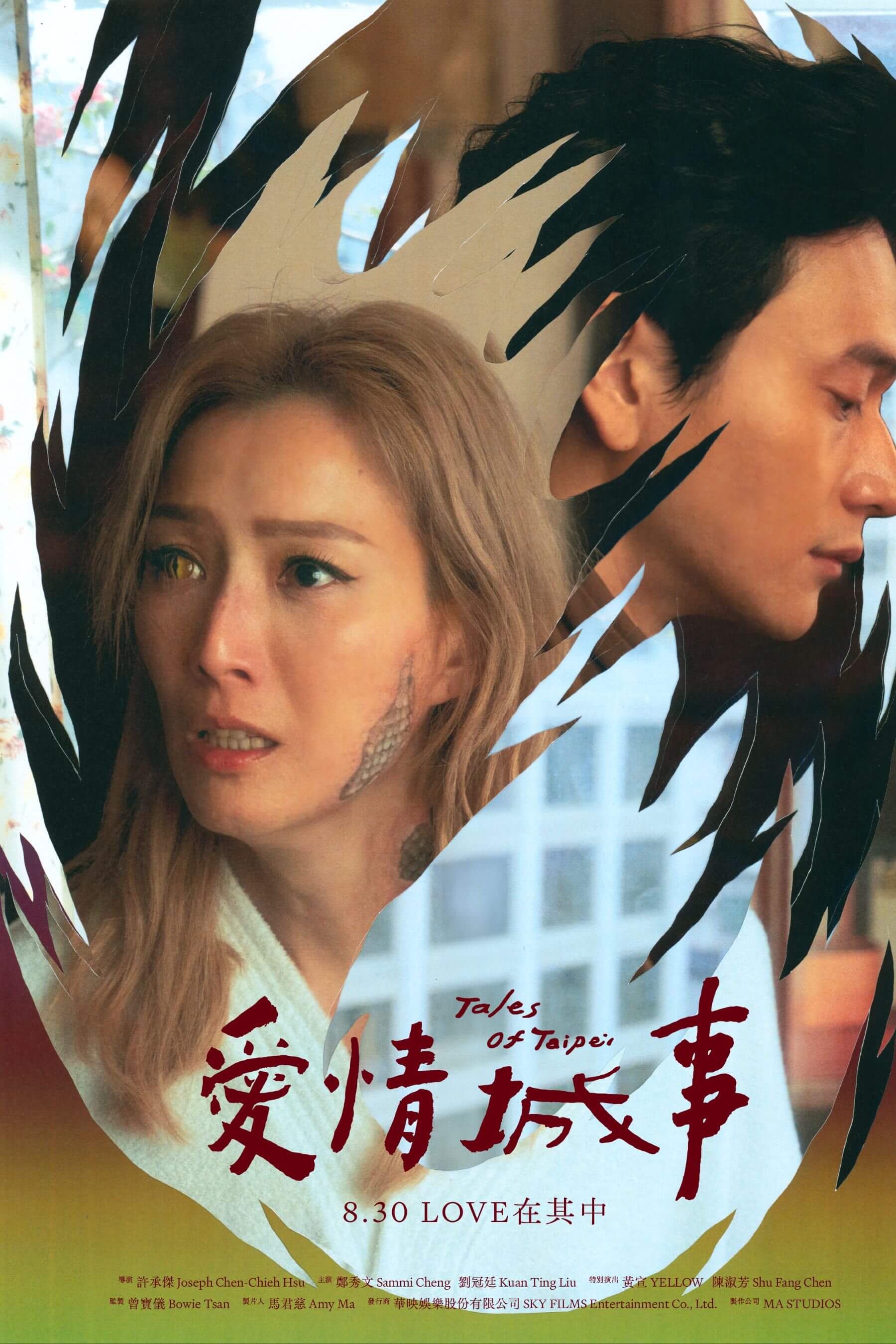 圖/華映娛樂股份有限公司