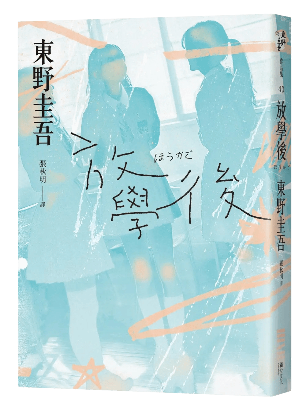 出版社：獨步文化