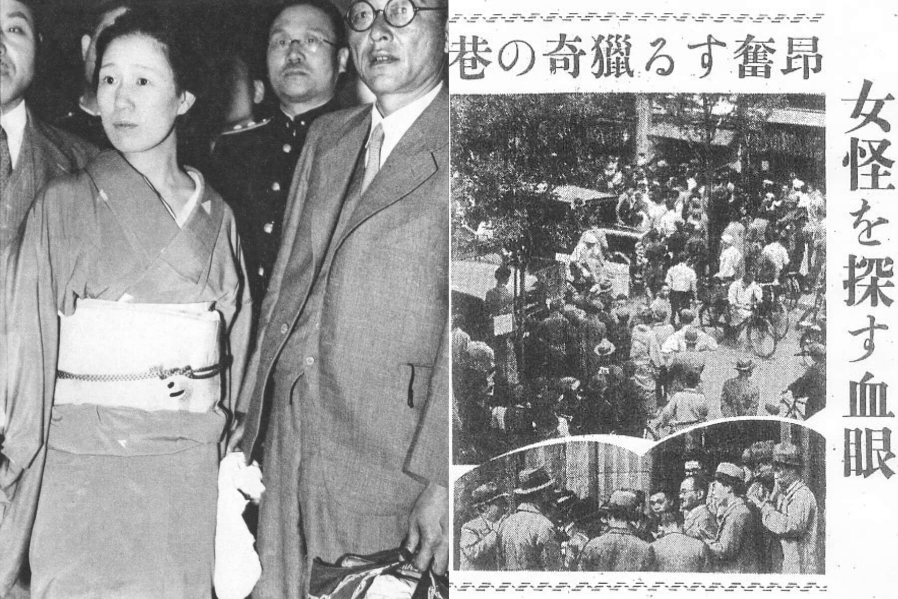 左/ 阿部定落網 右 / 阿部定事件《東京朝日新聞》（1936年5月21日號）。 圖片來源：Wikimedia （公有領域）
