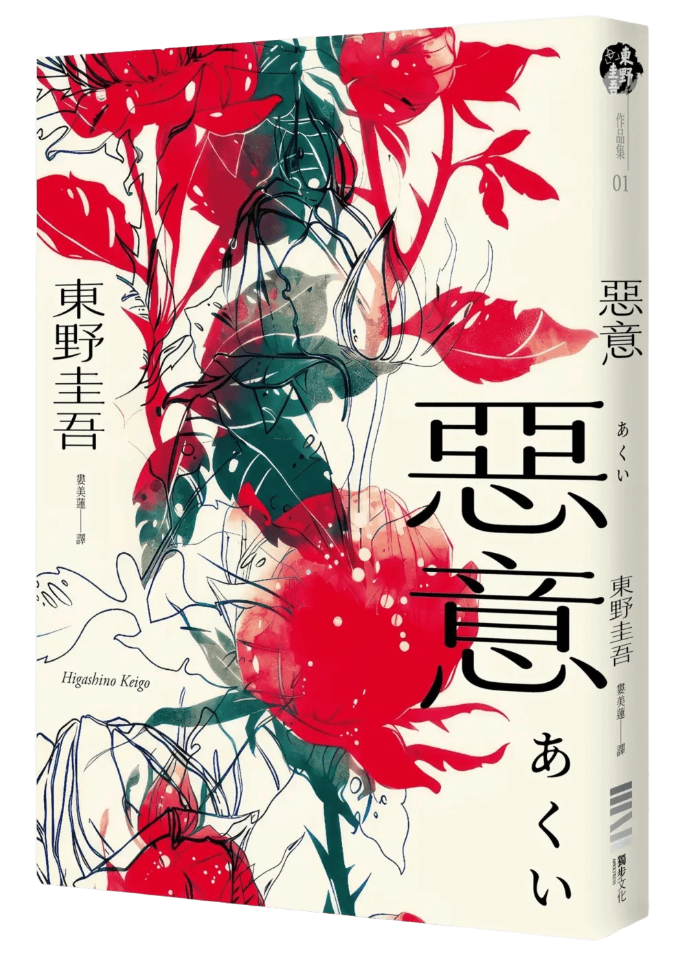 出版社：獨步文化