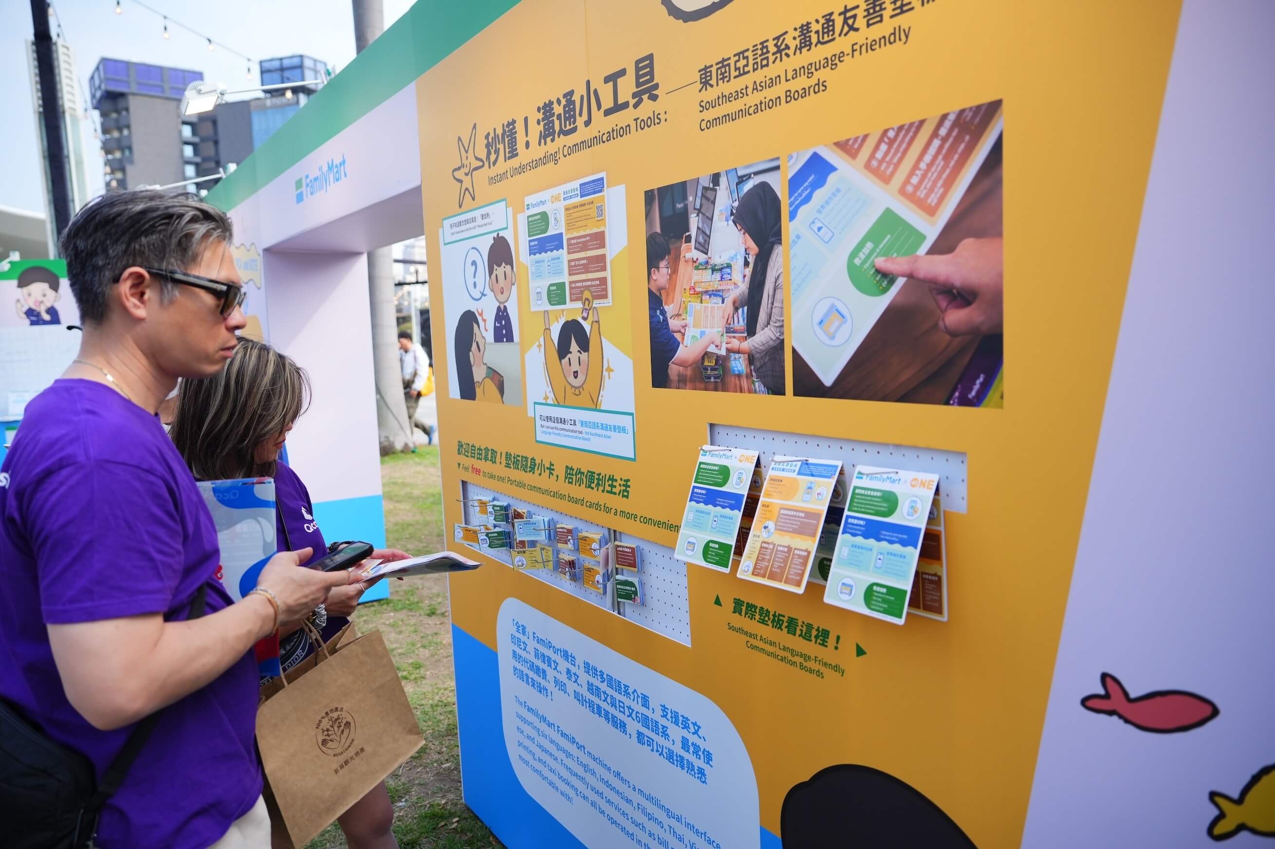 展覽以淺顯易懂及多元互動的方式,呈現店內的溝通友善墊板及FamiPort機台多語系介面,引領民眾認識「全家」推動友善移工計畫的內容。(攝影/林韋言 )
