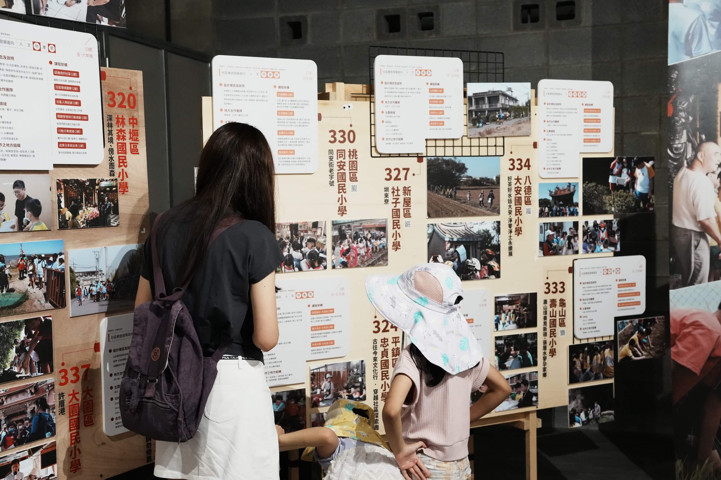 「社區是我們的學校」成果展