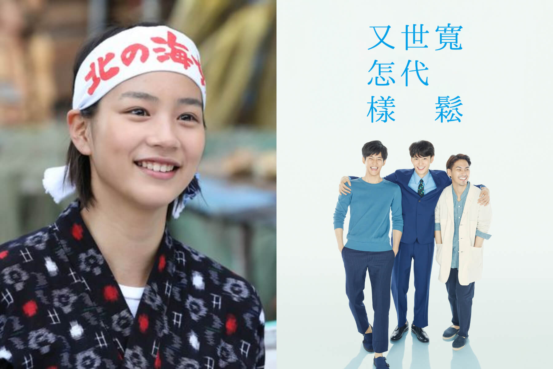 左/ 《小海女》  右/《寬鬆世代又怎樣》