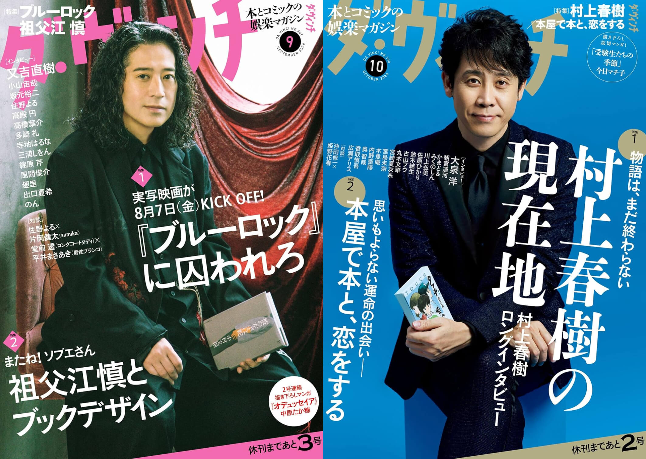 《達文西》最大的特色，是用流行明星當作封面人物。