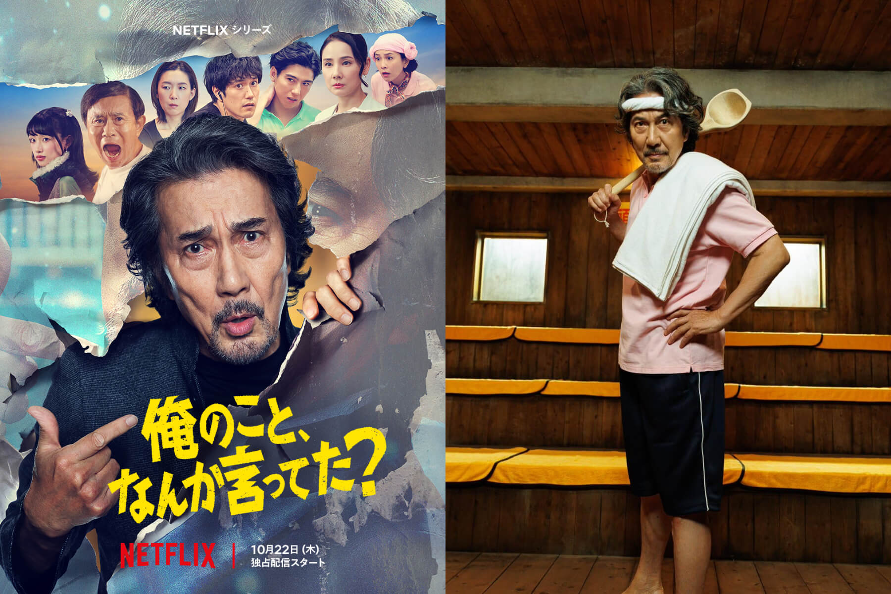 Netflix上線的新作《有人剛好提起我嗎？》