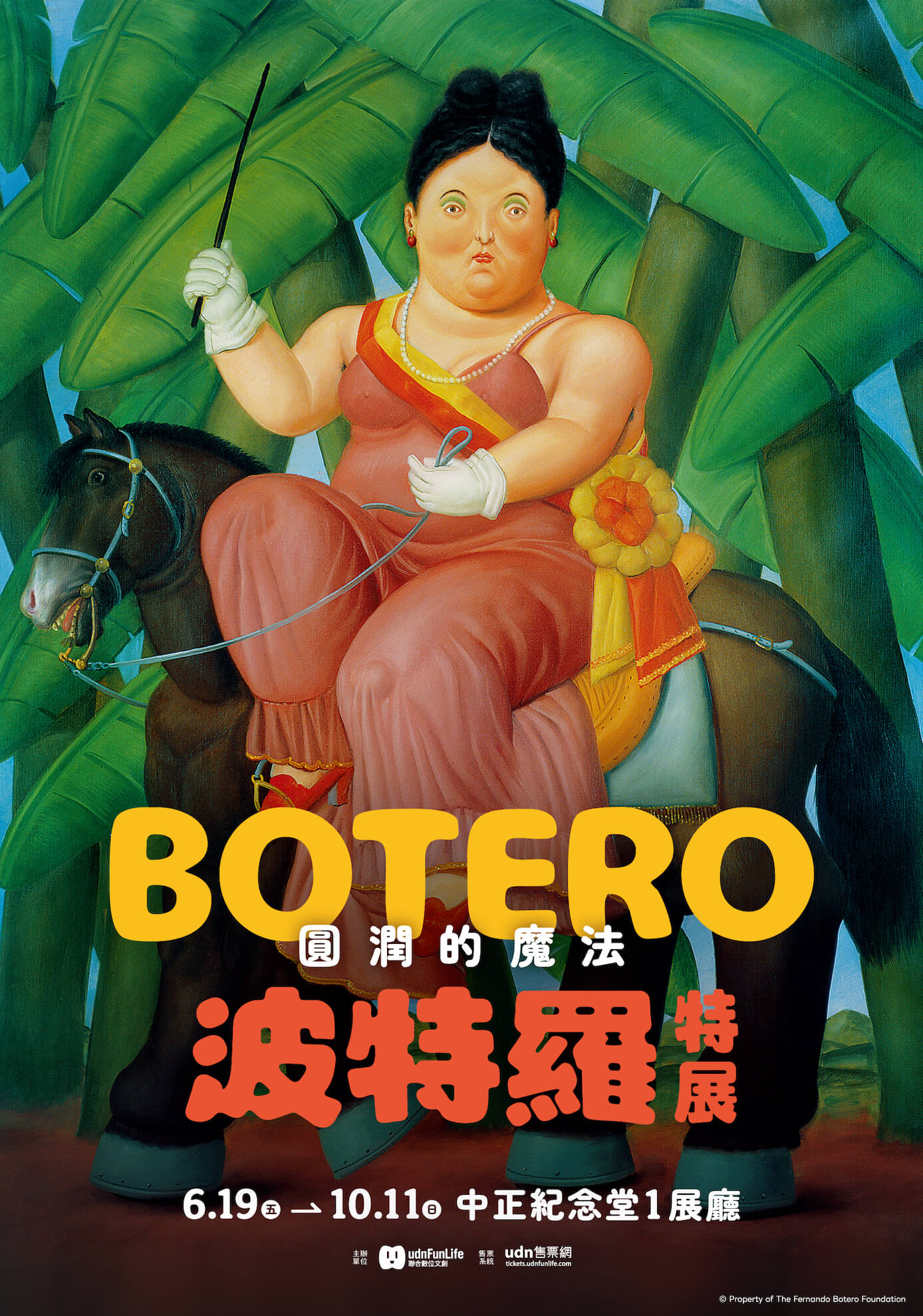 今夏最有「份量」的「圓潤的魔法 波特羅特展」超過百件作品0619首度登台！