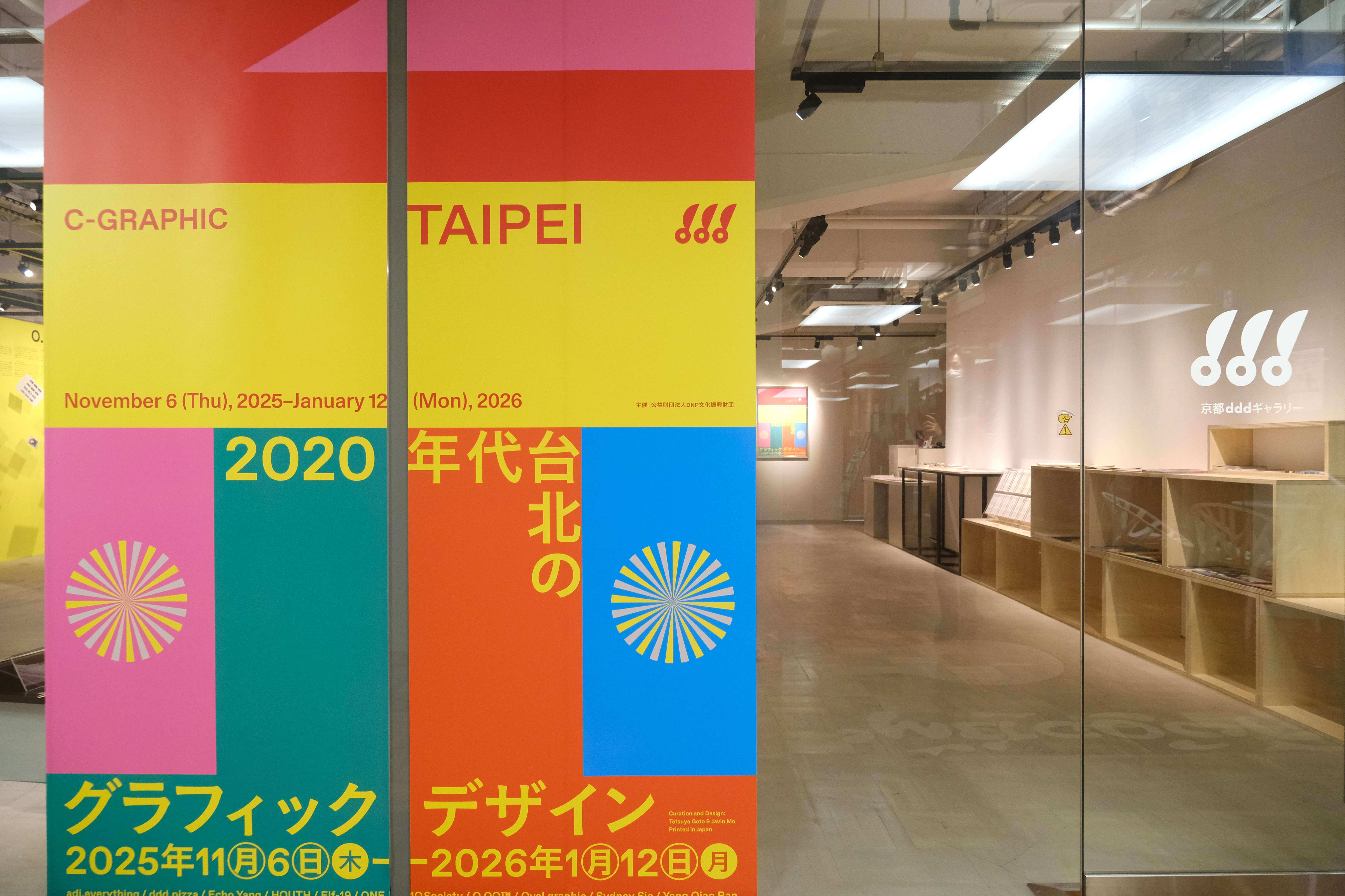2026_C-GRAPHIC_TAIPEI _京都場（圖片提供／後藤哲也、毛灼然）