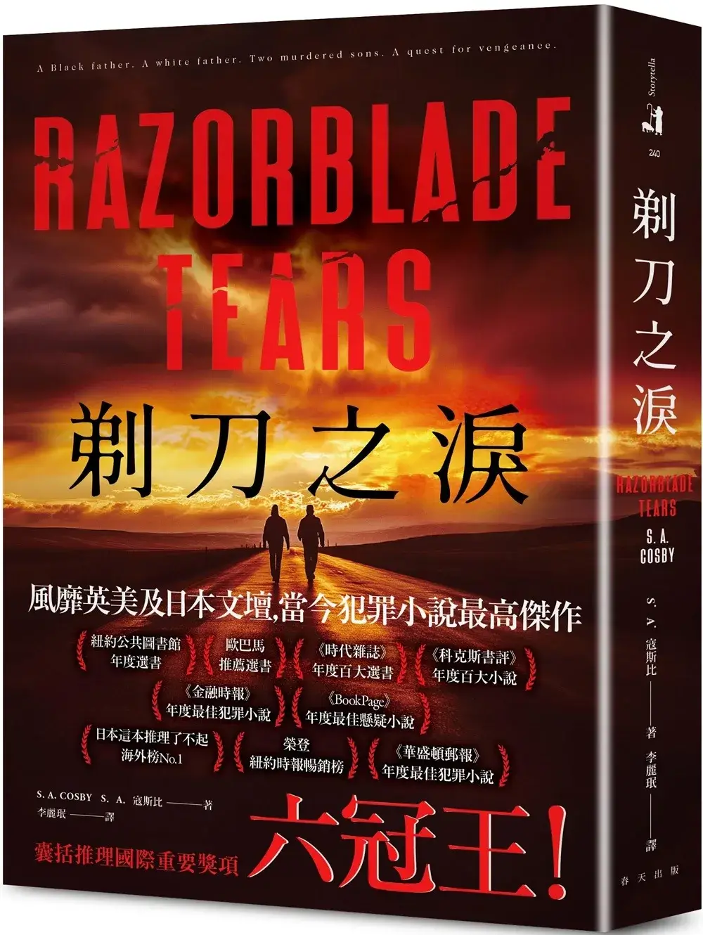 台灣版書封 / 出版社：春天出版