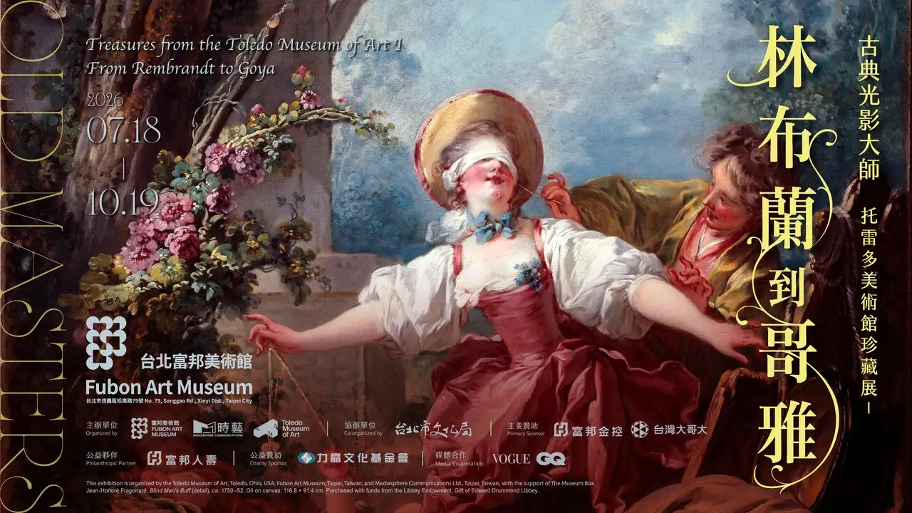「古典光影大師：林布蘭到哥雅─托雷多美術館珍藏展I」展覽主視覺。 圖文／富邦美術館、時藝多媒體提供