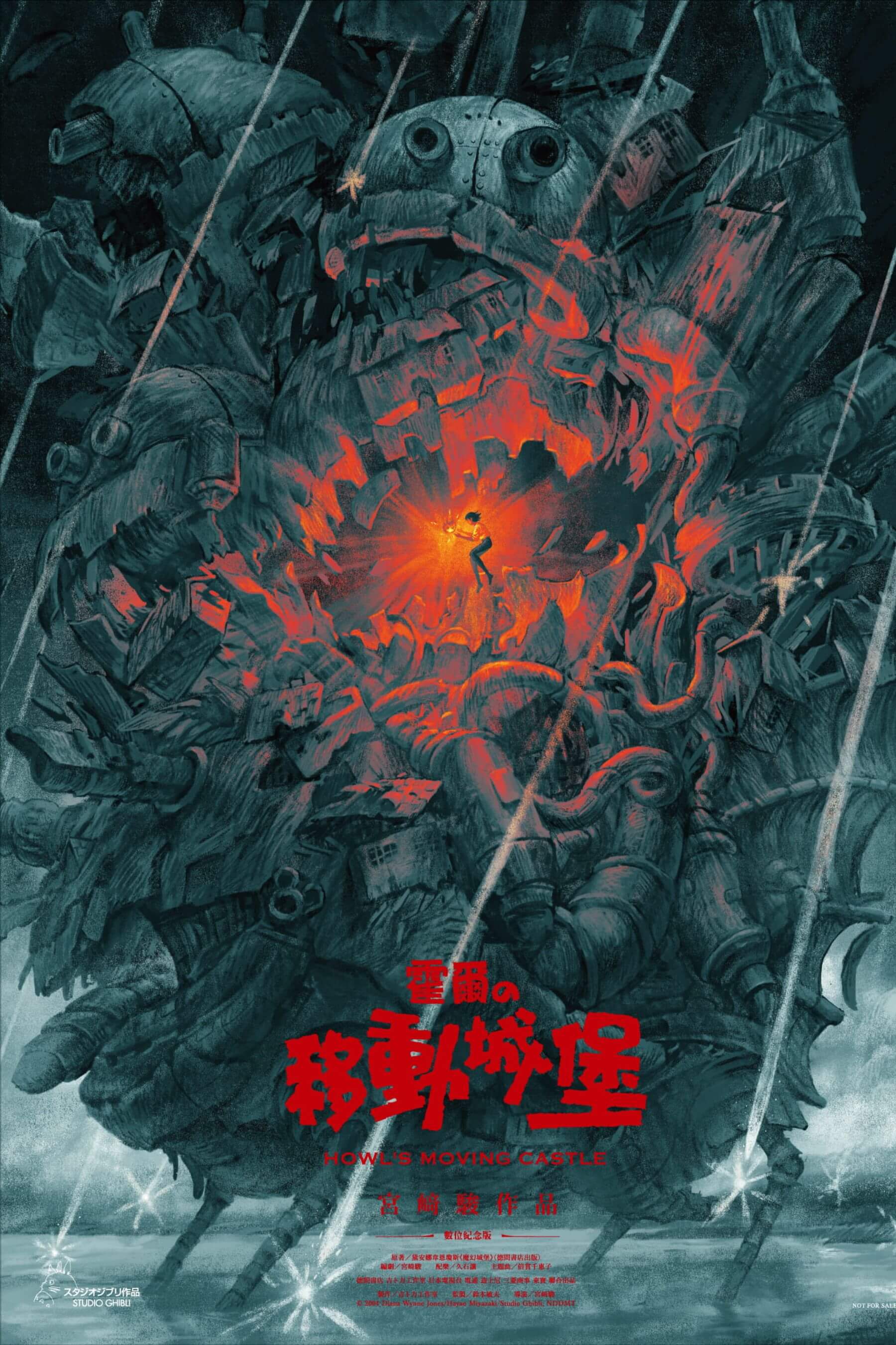 《霍爾的移動城堡》台灣限定海報「追尋的霍爾」為上映首周特典。