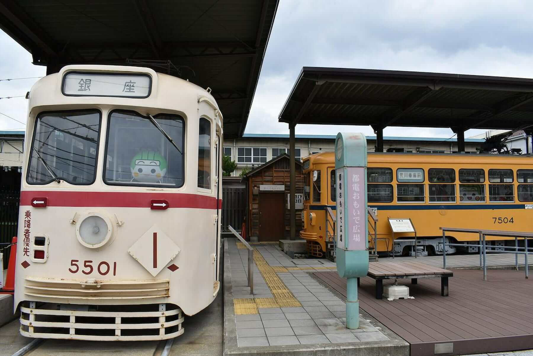 （圖／都電交通）