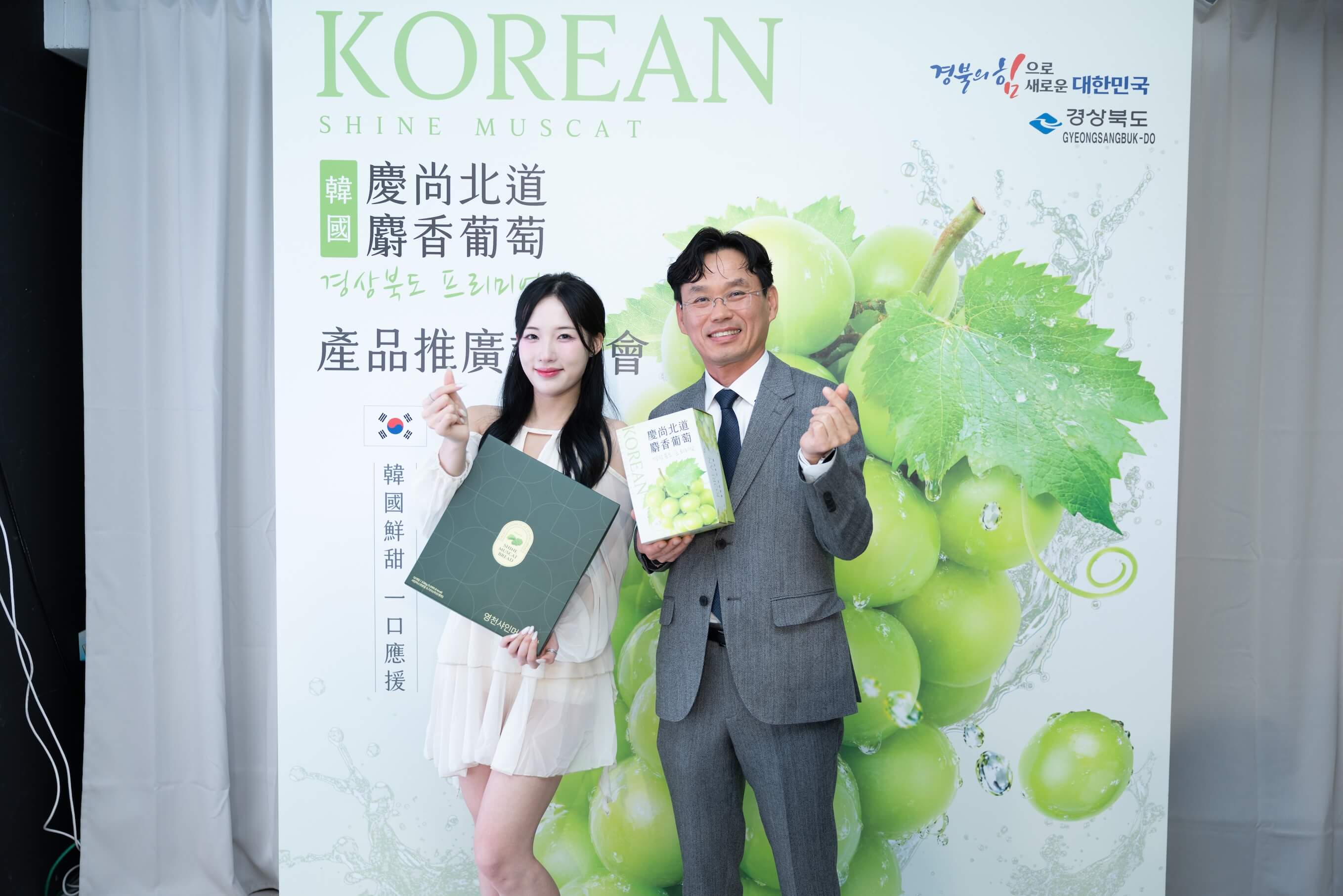 來台三年的啦啦隊成員Mingo（左）與慶尚北道食品韓流產業局局長具光謨（右），共同推廣韓國慶尚北道麝香葡萄。