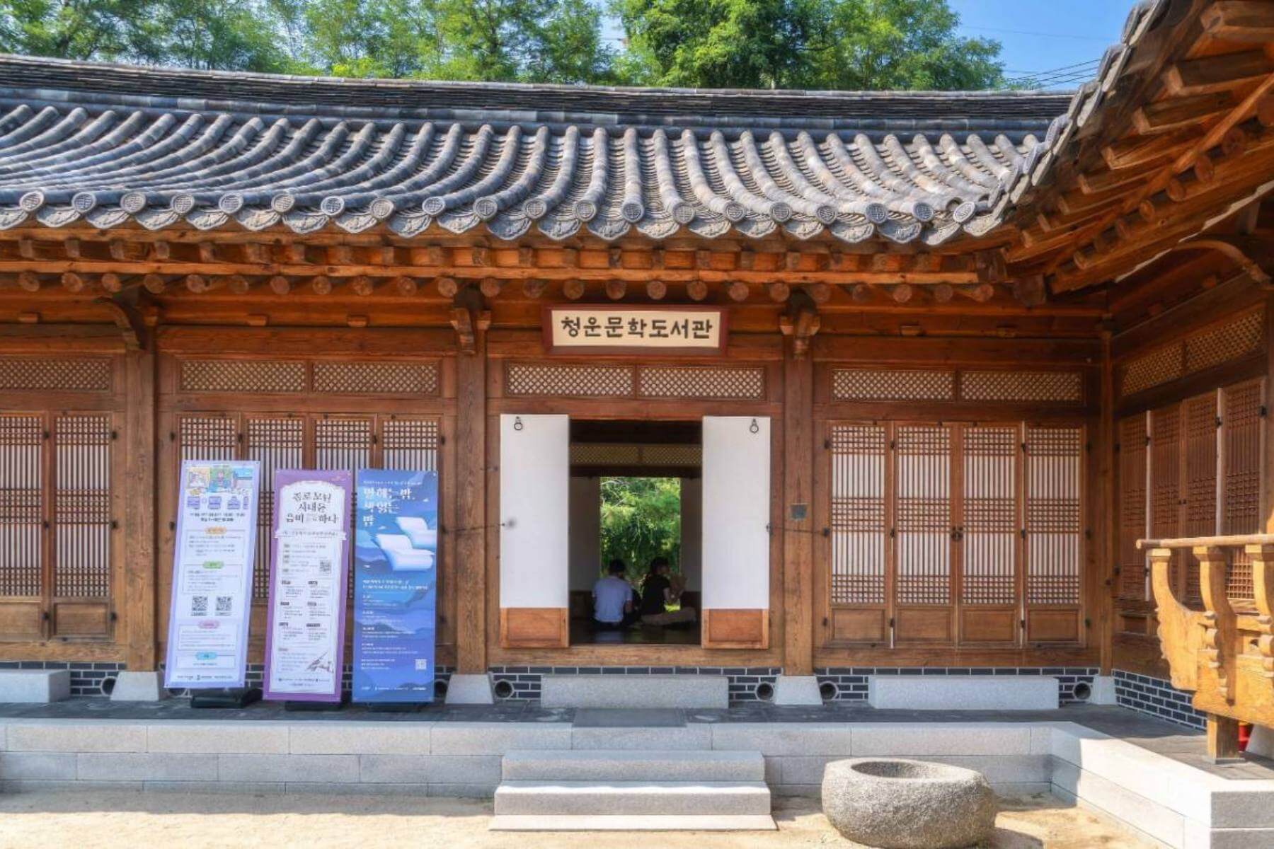 清雲文學圖書館。圖片來源｜ⓒKorea Tourism Organization - Jeong Kyujin
