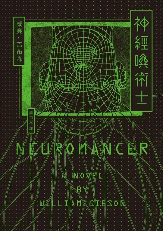 台版書封。 獨步文化出版