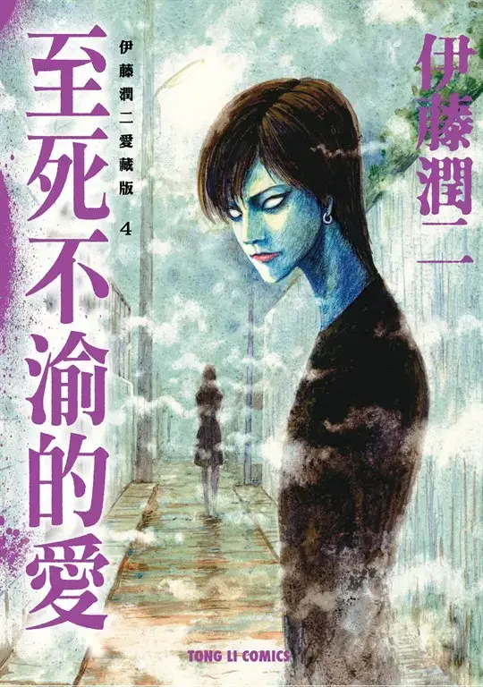 台灣出版：東立 。