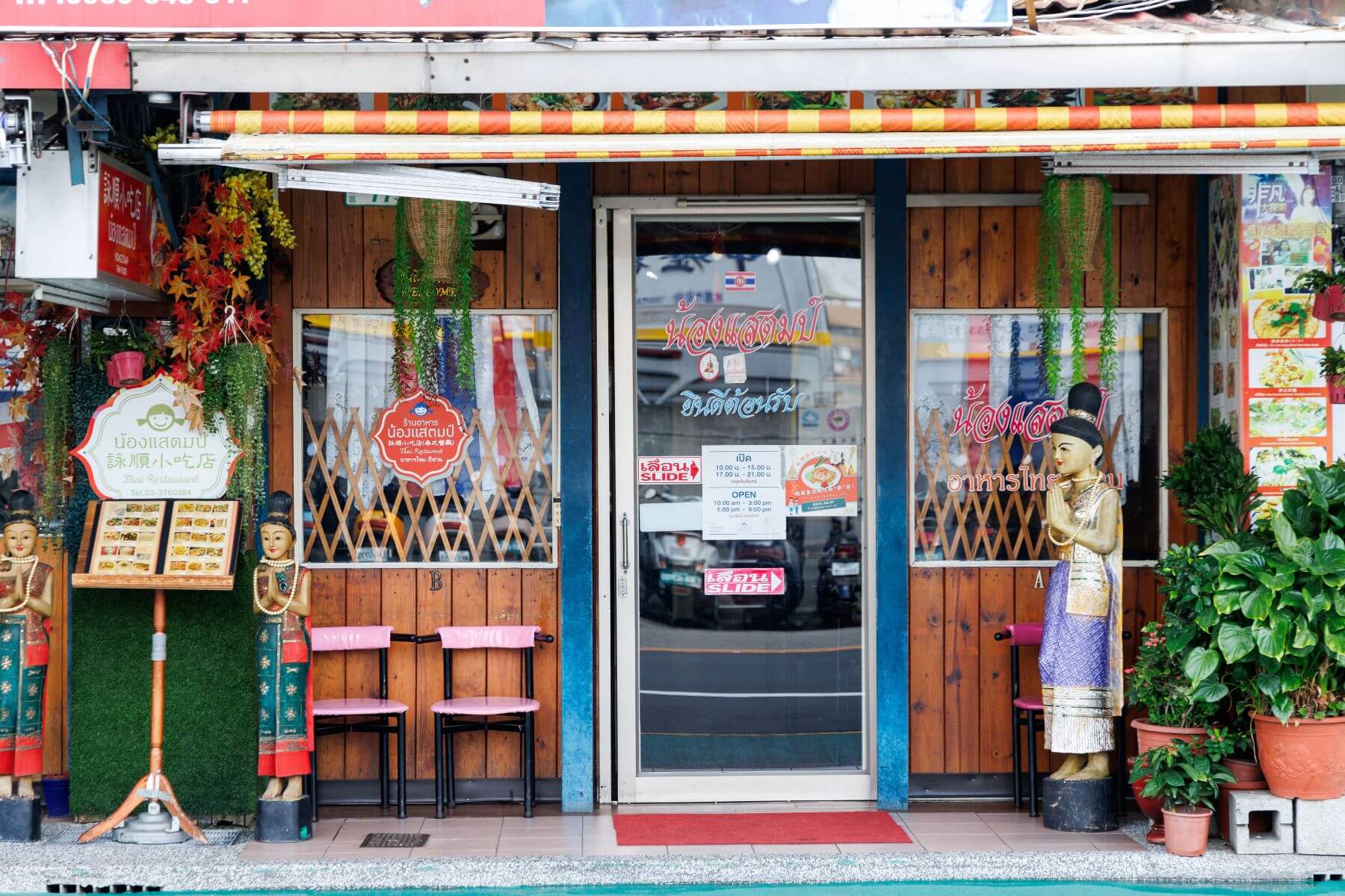 位於桃園後火車站延平路上的「詠順小吃 泰國料理」。