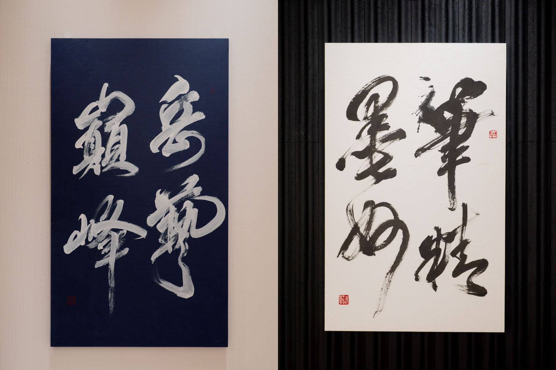 當代書法家 Jimmy Wang作品：「岳藝巔峰」、「筆精墨妙」