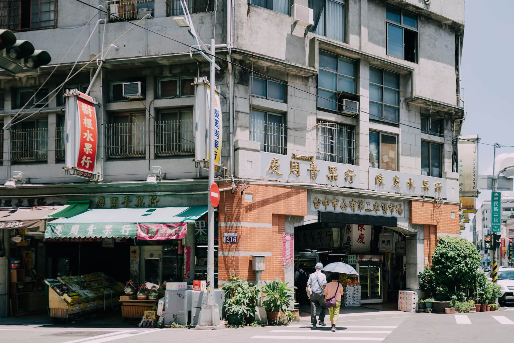 第二市場。
