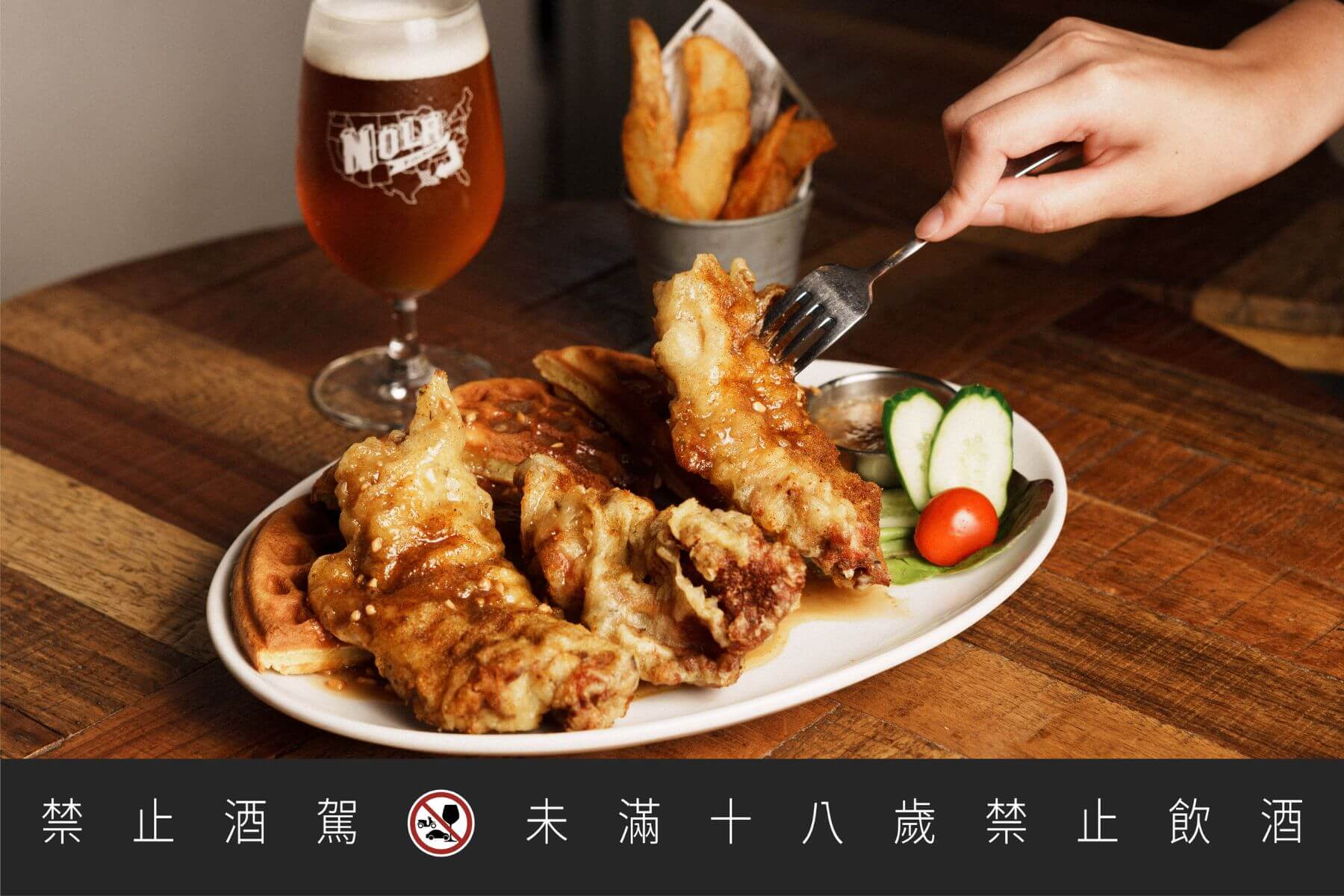 楓糖鬆餅炸雞（Chicken N’ Waffles）。