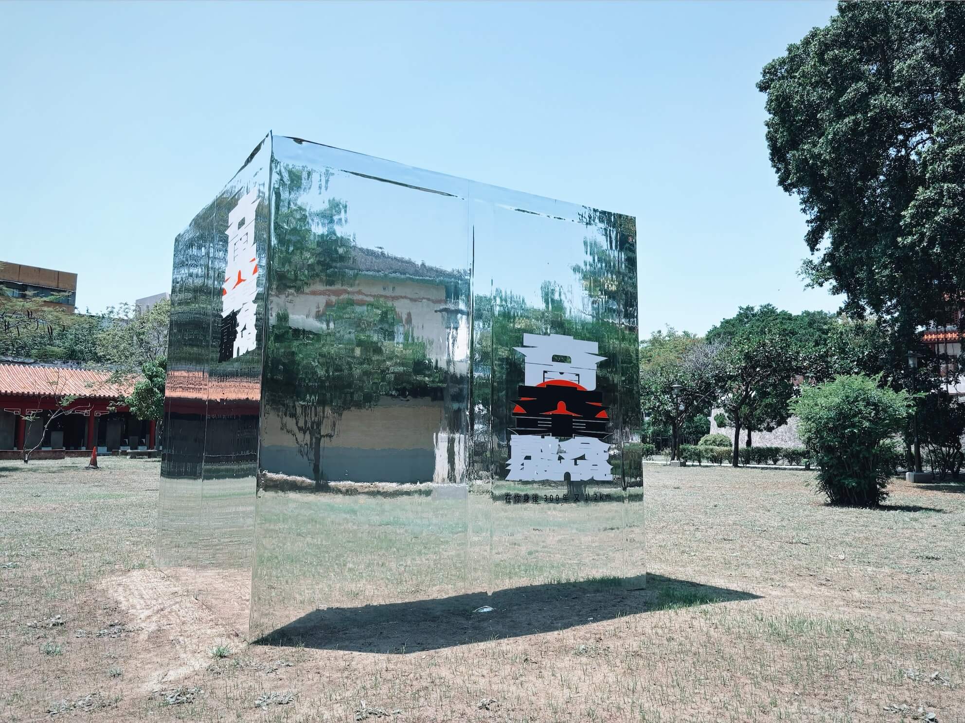 府城城垣藝術裝置《穿越座標》