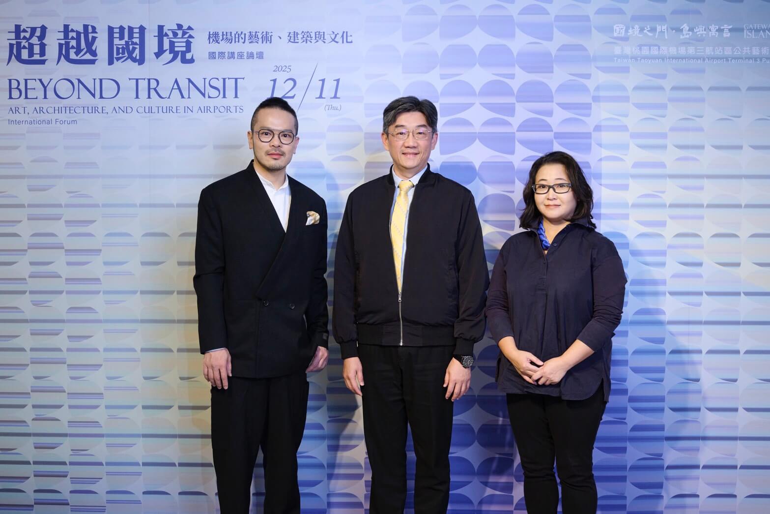 桃園國際機場股份有限公司副總經理余崇立蒞臨國際論壇「超越閾境」現場。左至右：卓彥廷、余崇立、周伸芳