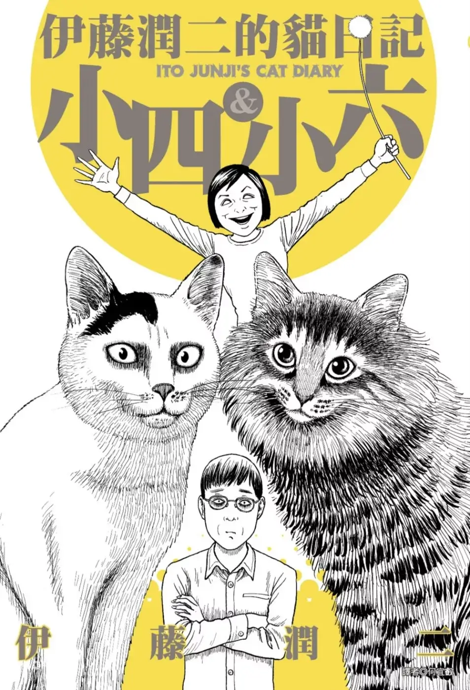 台灣出版社：尖端。