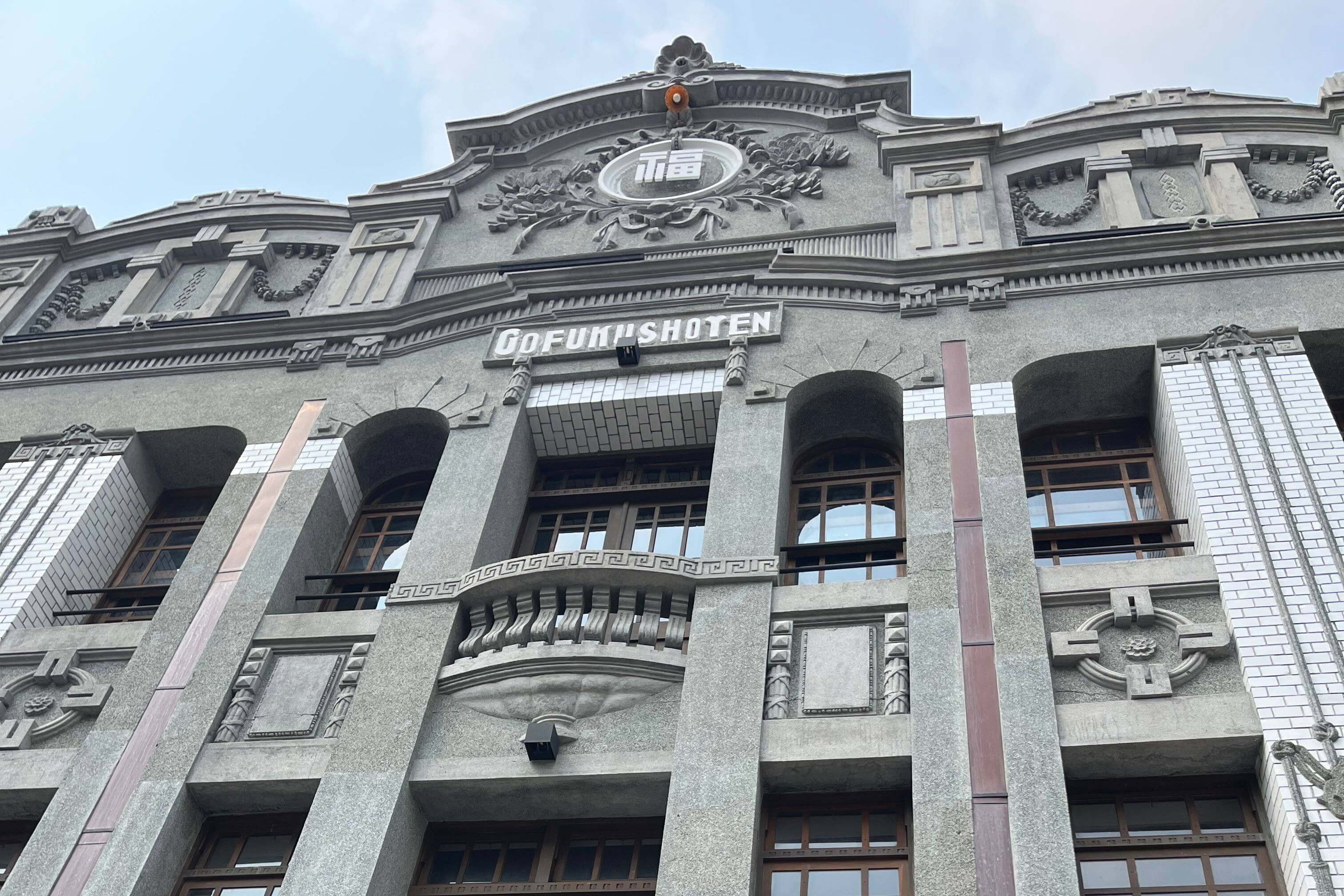 五福商店外觀細節，呈現西式設計元素與台灣傳統工法交會而成的裝飾藝術風格。