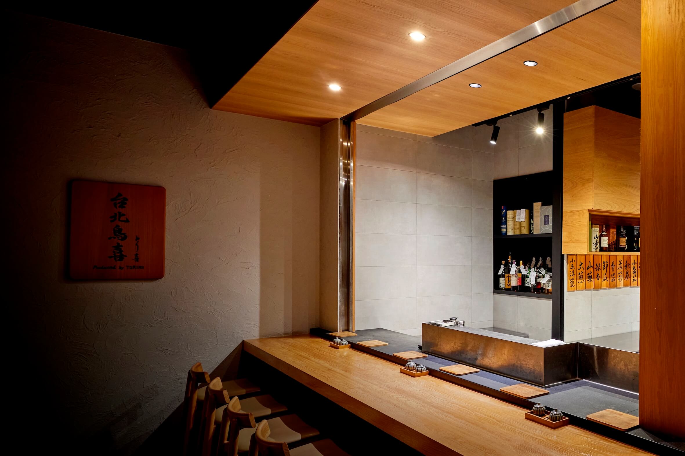 台北鳥喜板前空間
